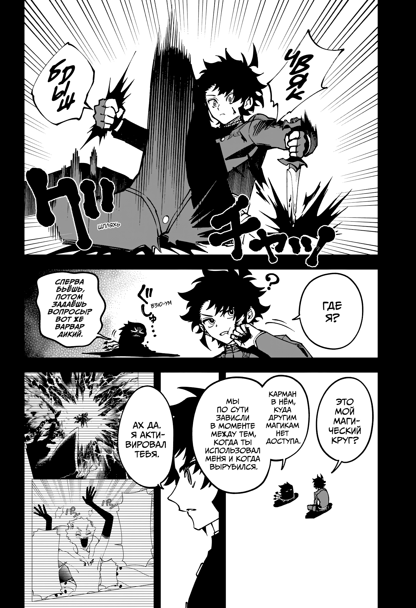 Read Ити-ведьма манга читать онлайн — Новая глава Ichi the Witch на русском Manga Online