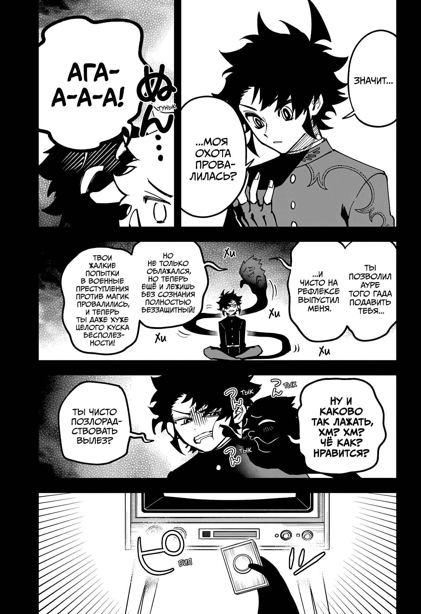 Read Ити-ведьма манга читать онлайн — Новая глава Ichi the Witch на русском Manga Online