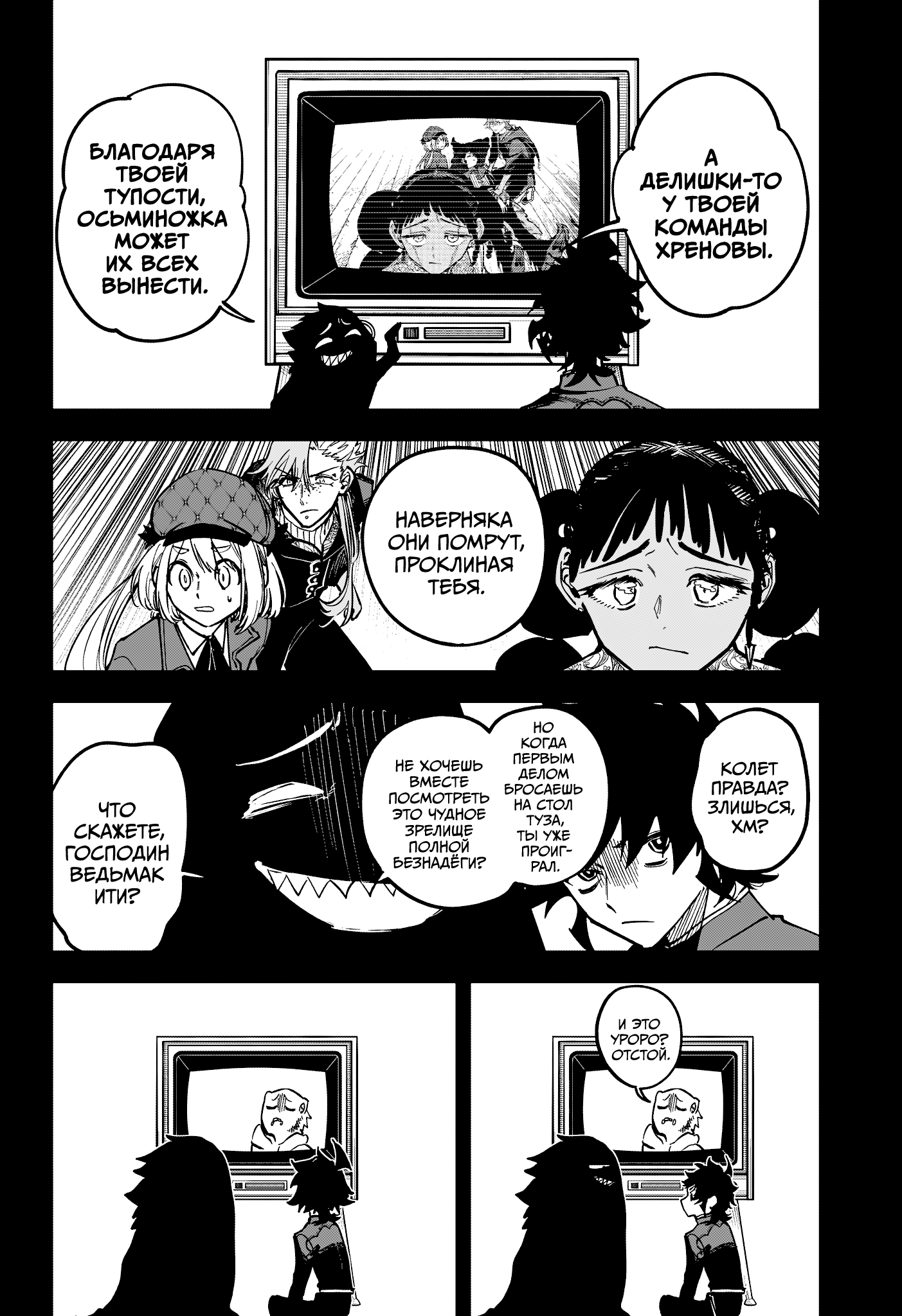Read Ити-ведьма манга читать онлайн — Новая глава Ichi the Witch на русском Manga Online