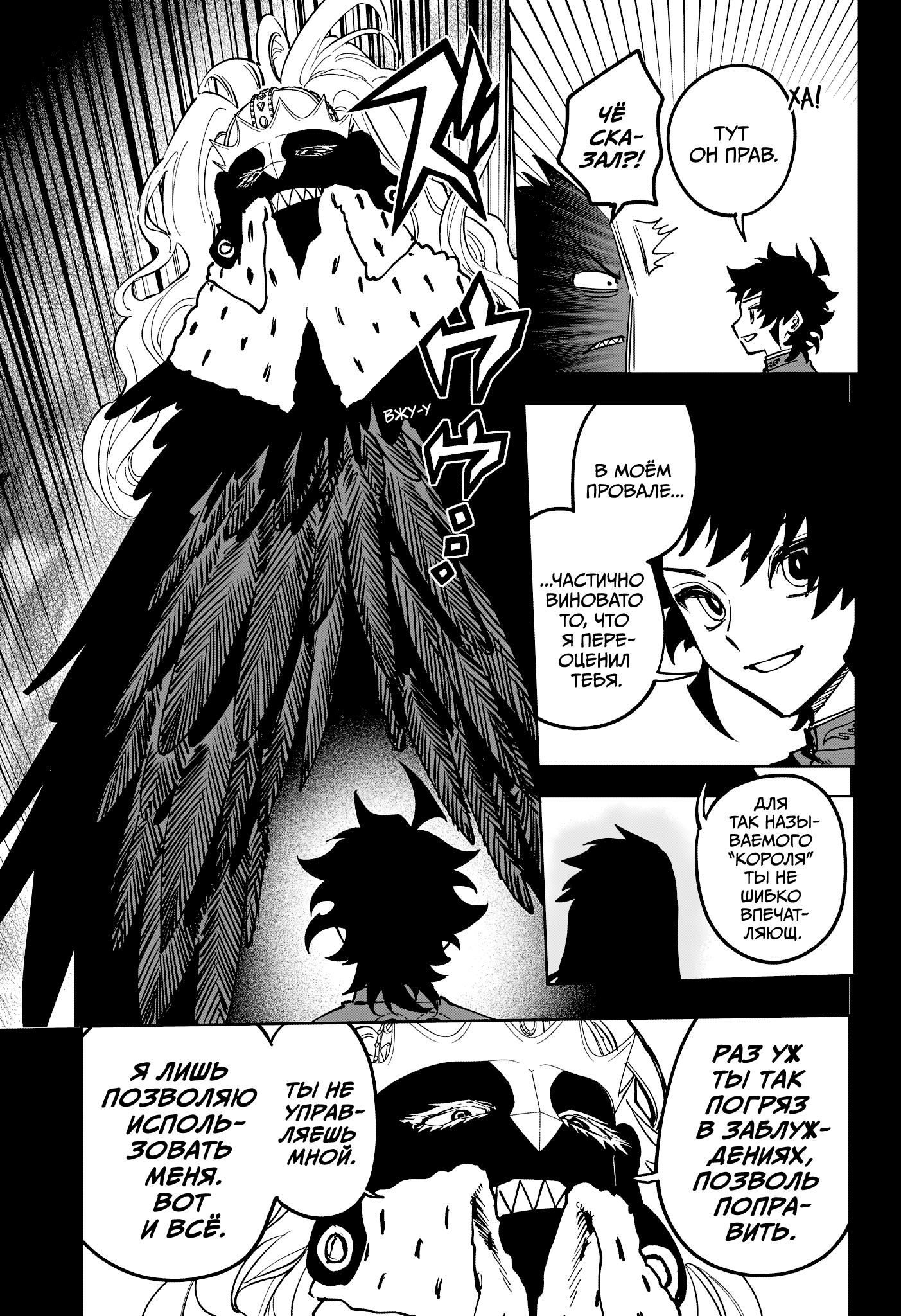 Read Ити-ведьма манга читать онлайн — Новая глава Ichi the Witch на русском Manga Online