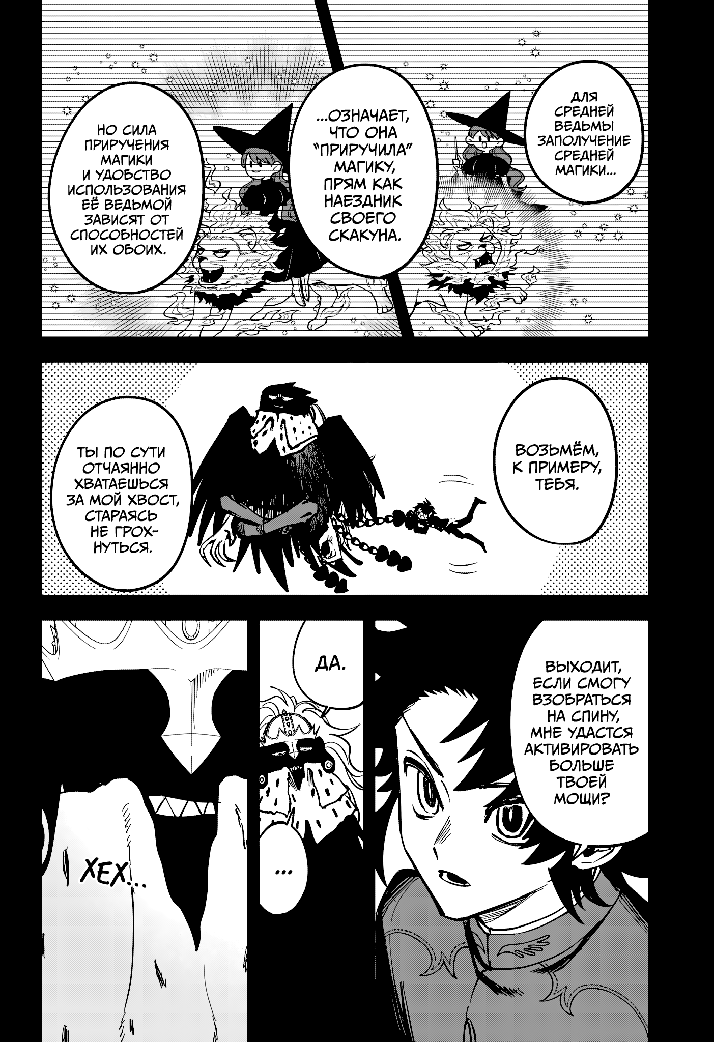 Read Ити-ведьма манга читать онлайн — Новая глава Ichi the Witch на русском Manga Online