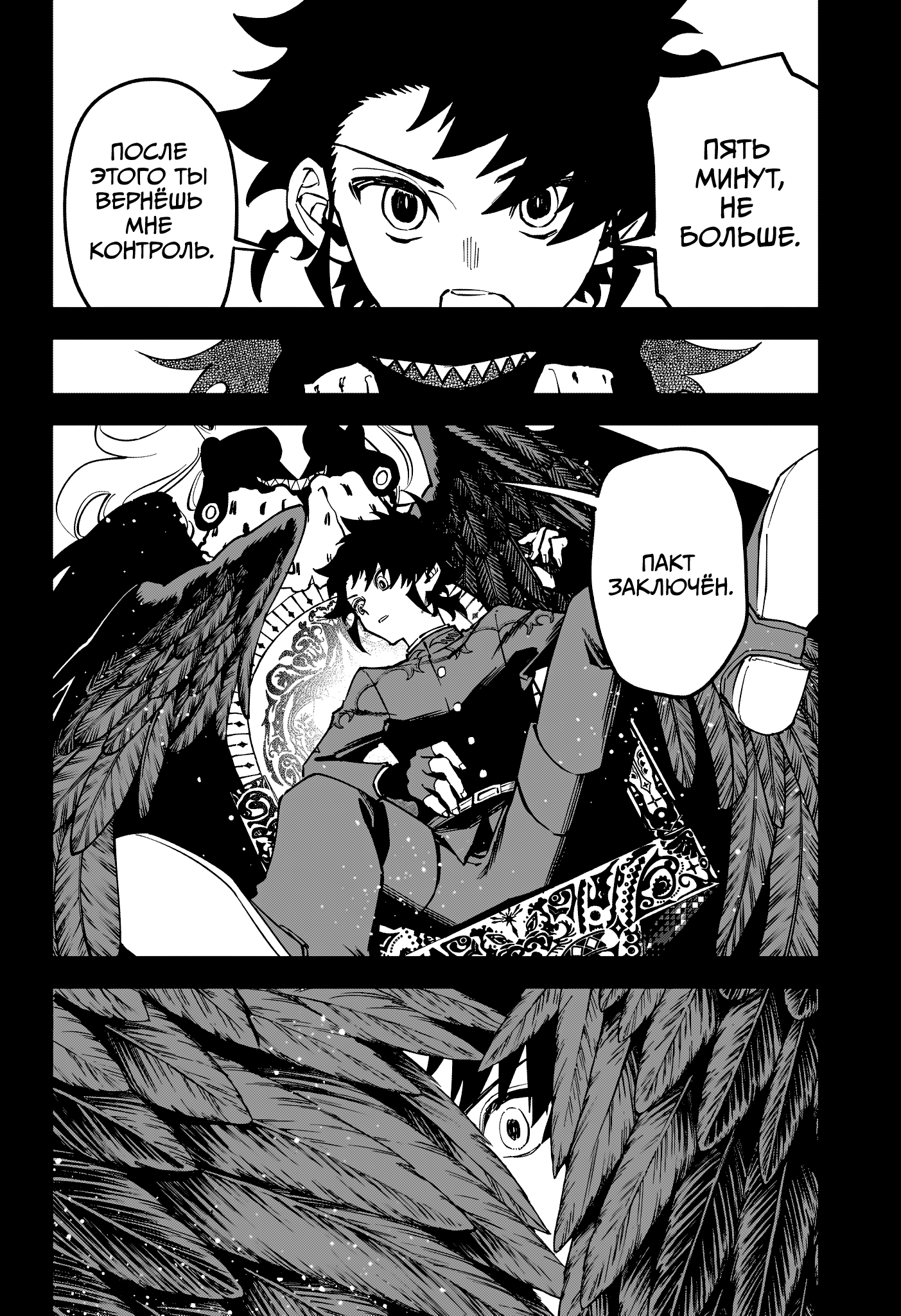 Read Ити-ведьма манга читать онлайн — Новая глава Ichi the Witch на русском Manga Online