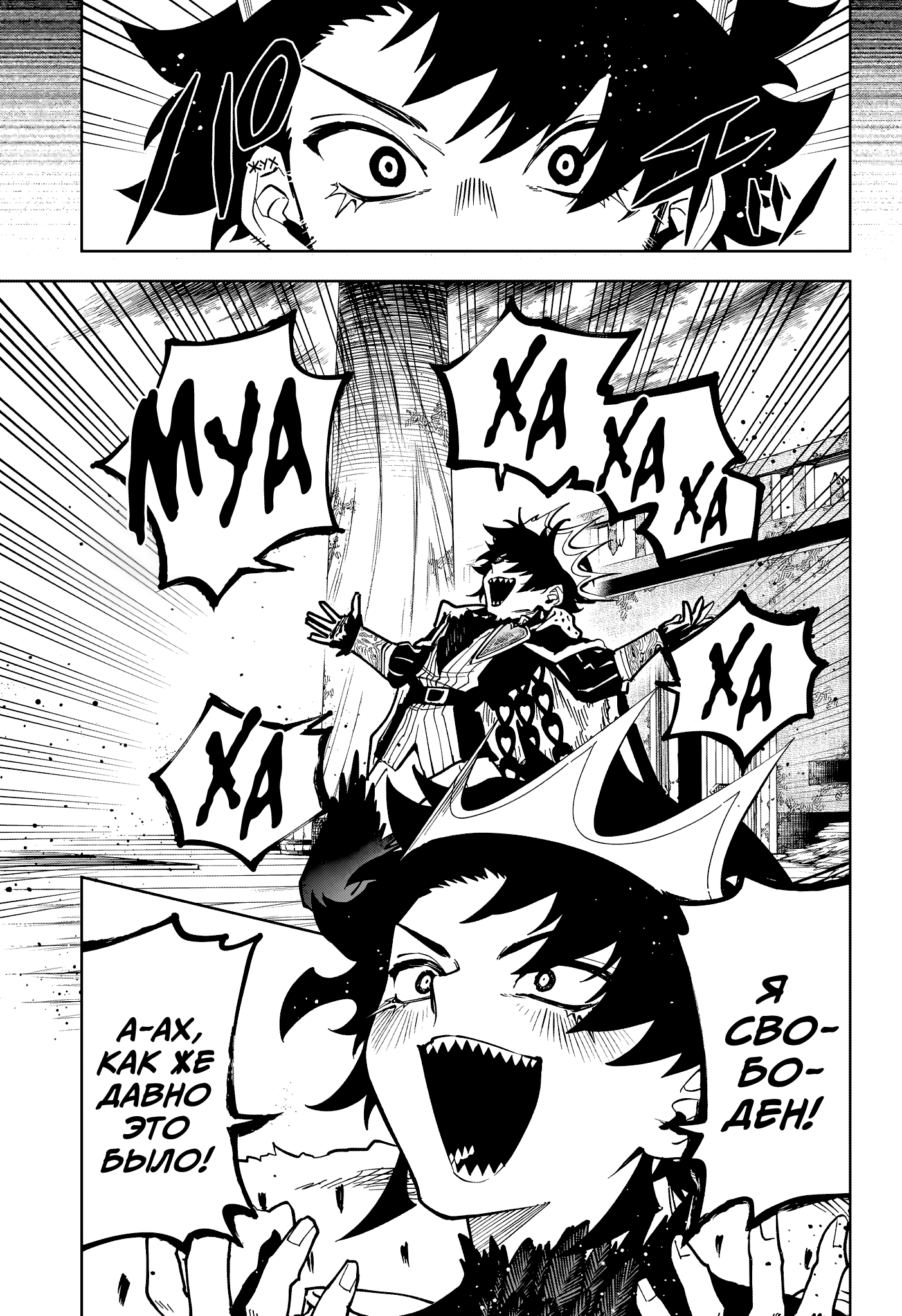 Read Ити-ведьма манга читать онлайн — Новая глава Ichi the Witch на русском Manga Online