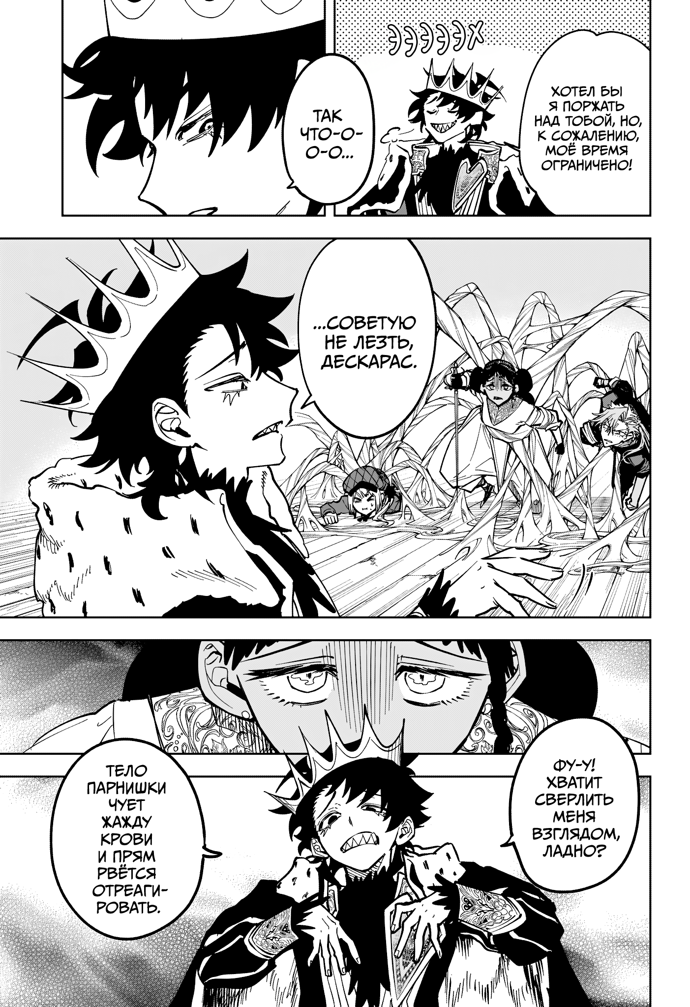 Read Ити-ведьма манга читать онлайн — Новая глава Ichi the Witch на русском Manga Online