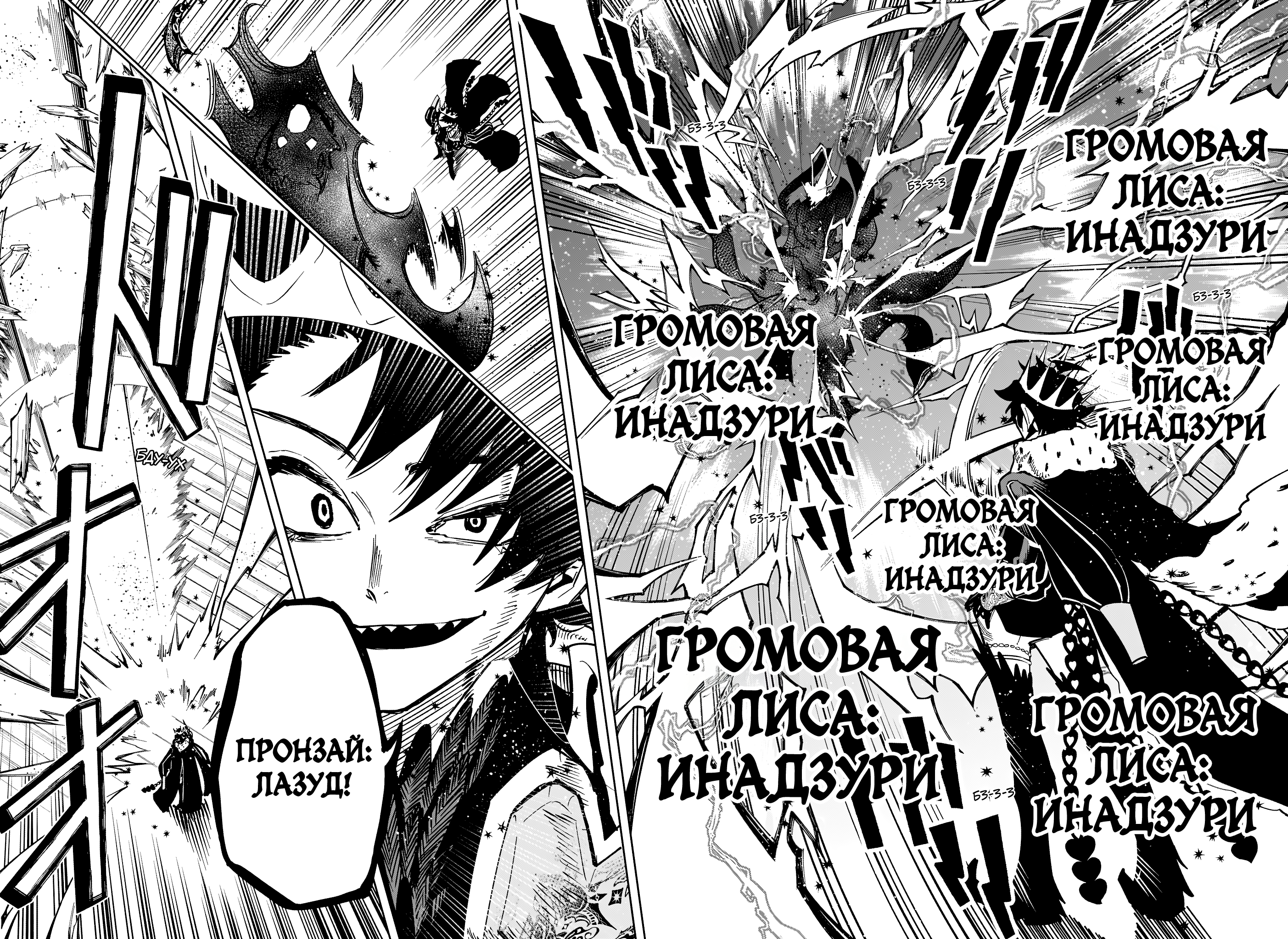 Read Ити-ведьма манга читать онлайн — Новая глава Ichi the Witch на русском Manga Online
