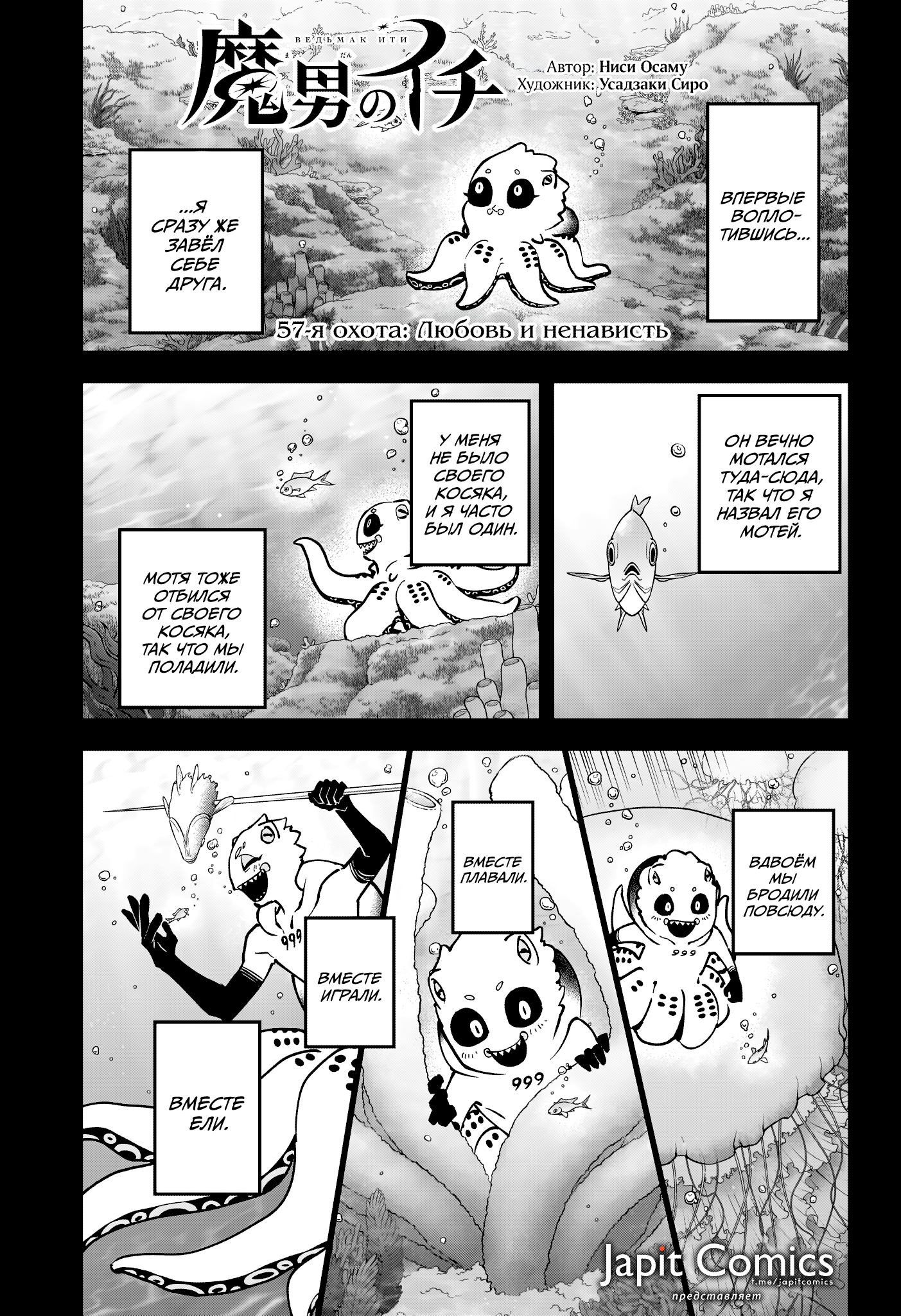Read Ити-ведьма манга читать онлайн — Новая глава Ichi the Witch на русском Manga Online