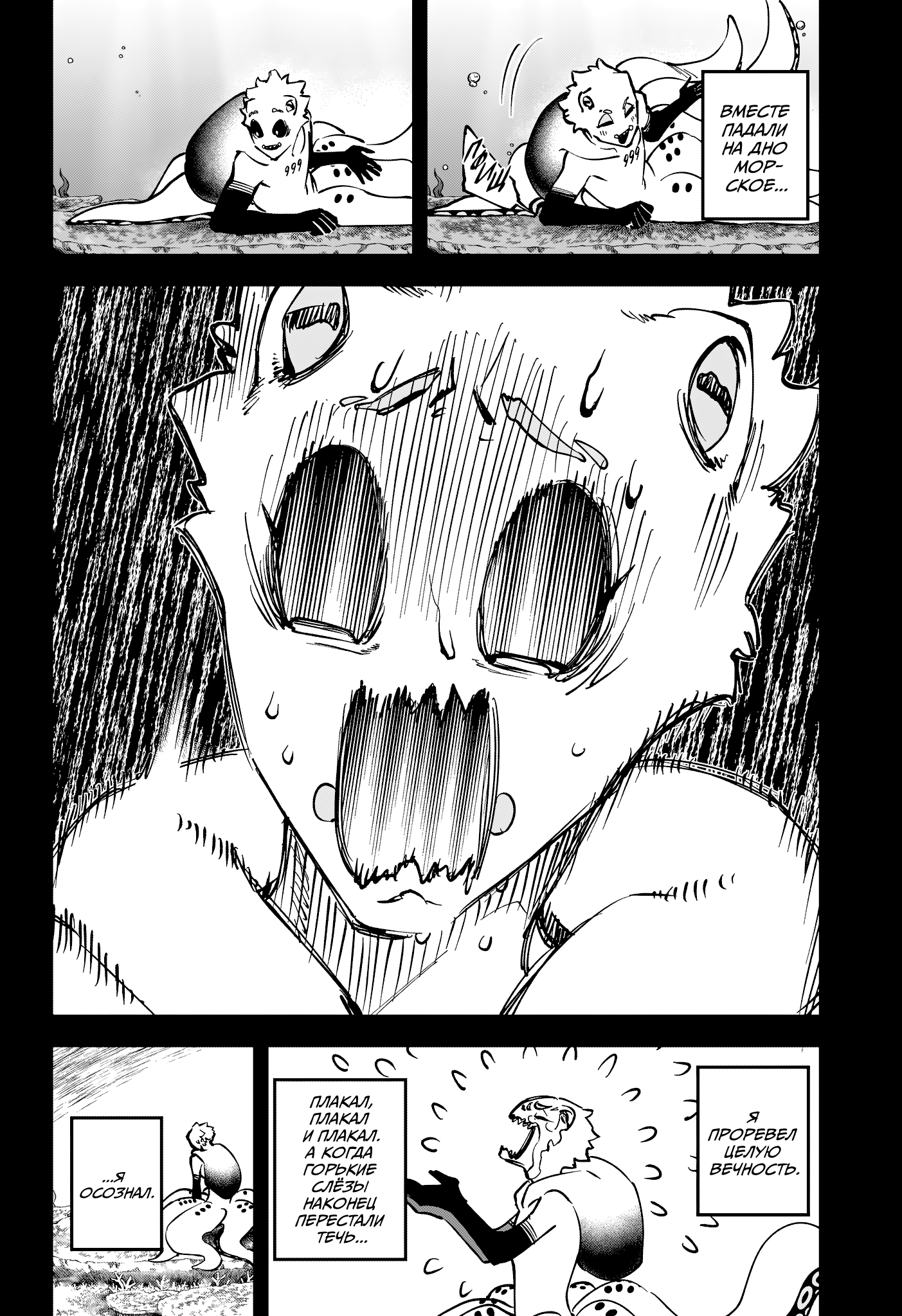 Read Ити-ведьма манга читать онлайн — Новая глава Ichi the Witch на русском Manga Online