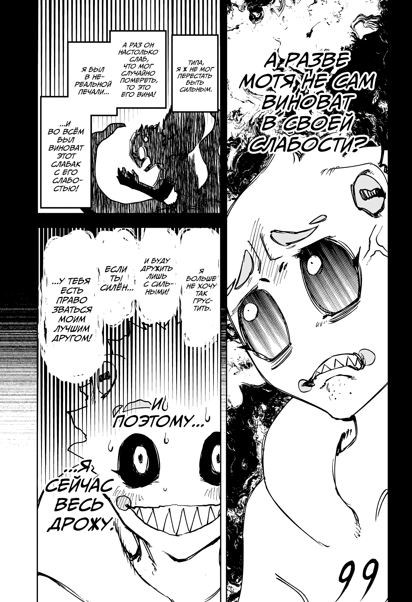 Read Ити-ведьма манга читать онлайн — Новая глава Ichi the Witch на русском Manga Online