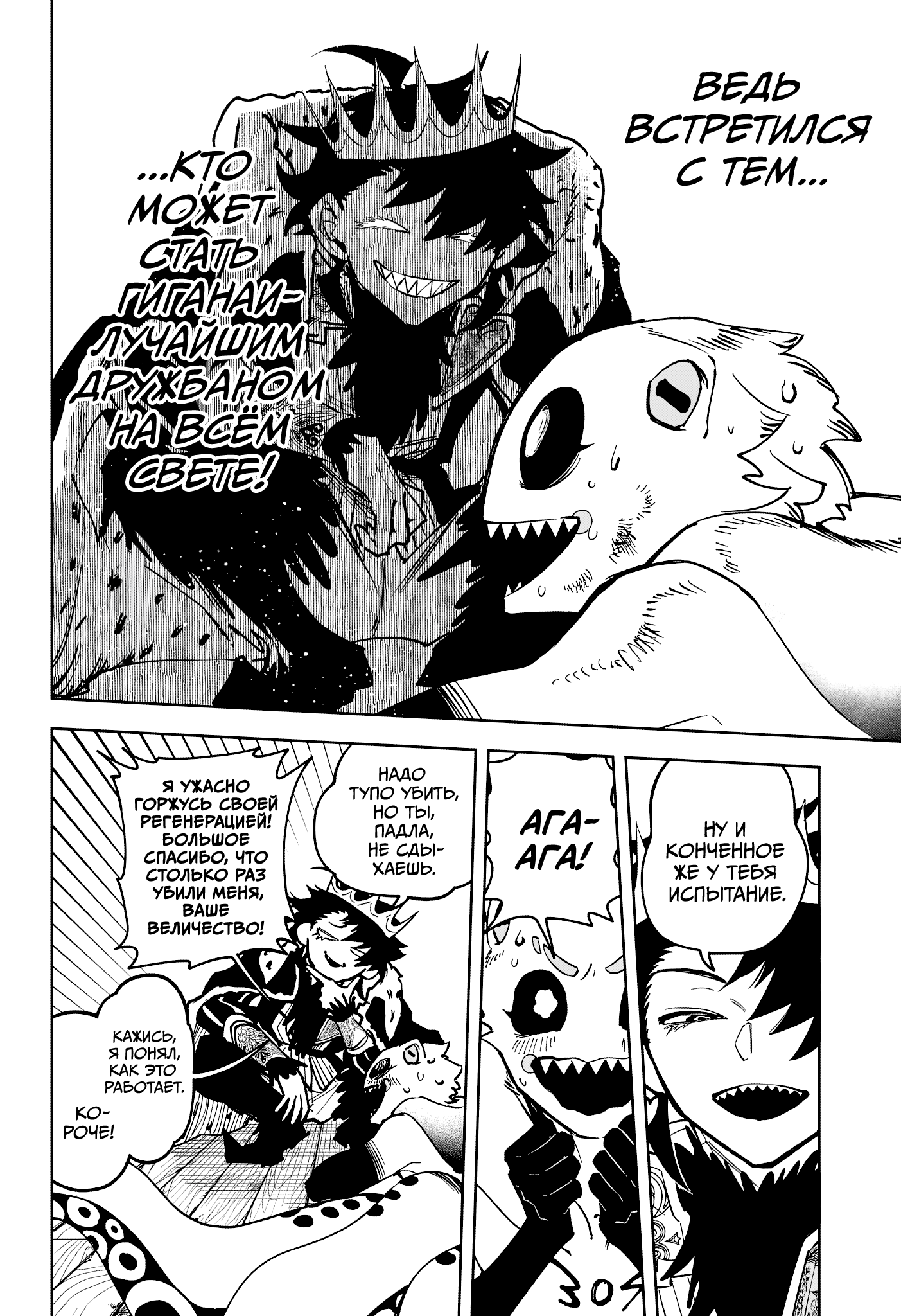 Read Ити-ведьма манга читать онлайн — Новая глава Ichi the Witch на русском Manga Online