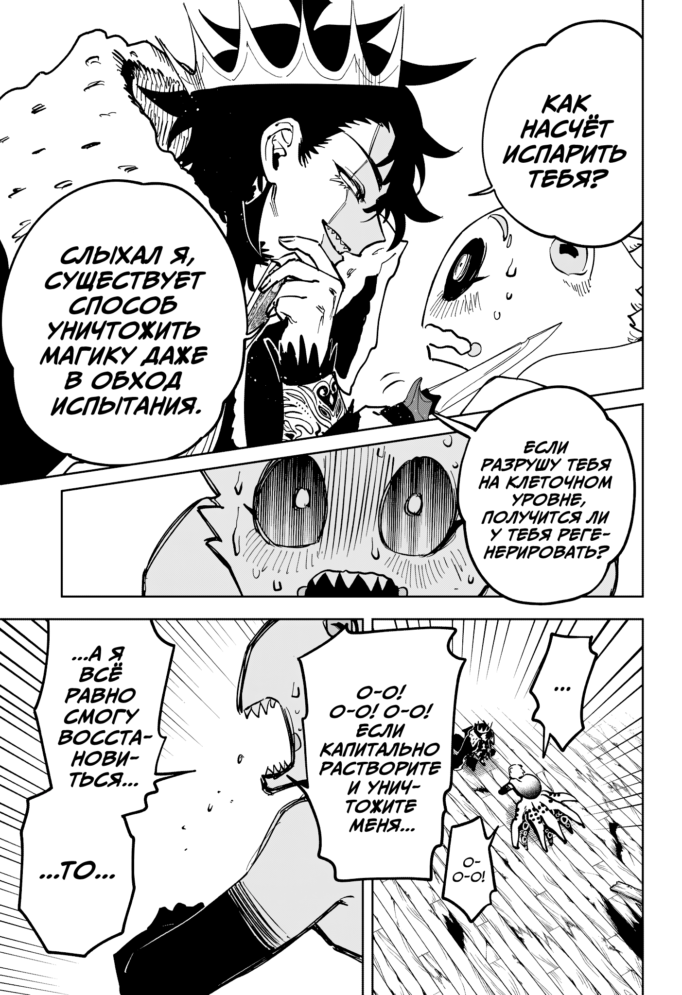 Read Ити-ведьма манга читать онлайн — Новая глава Ichi the Witch на русском Manga Online