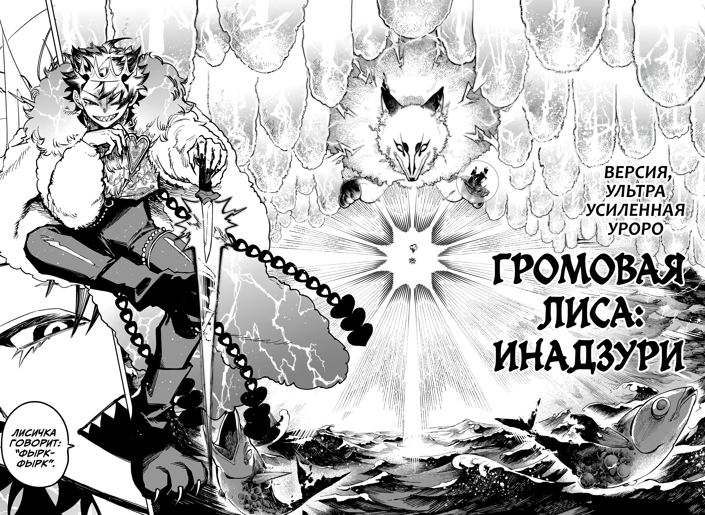 Read Ити-ведьма манга читать онлайн — Новая глава Ichi the Witch на русском Manga Online