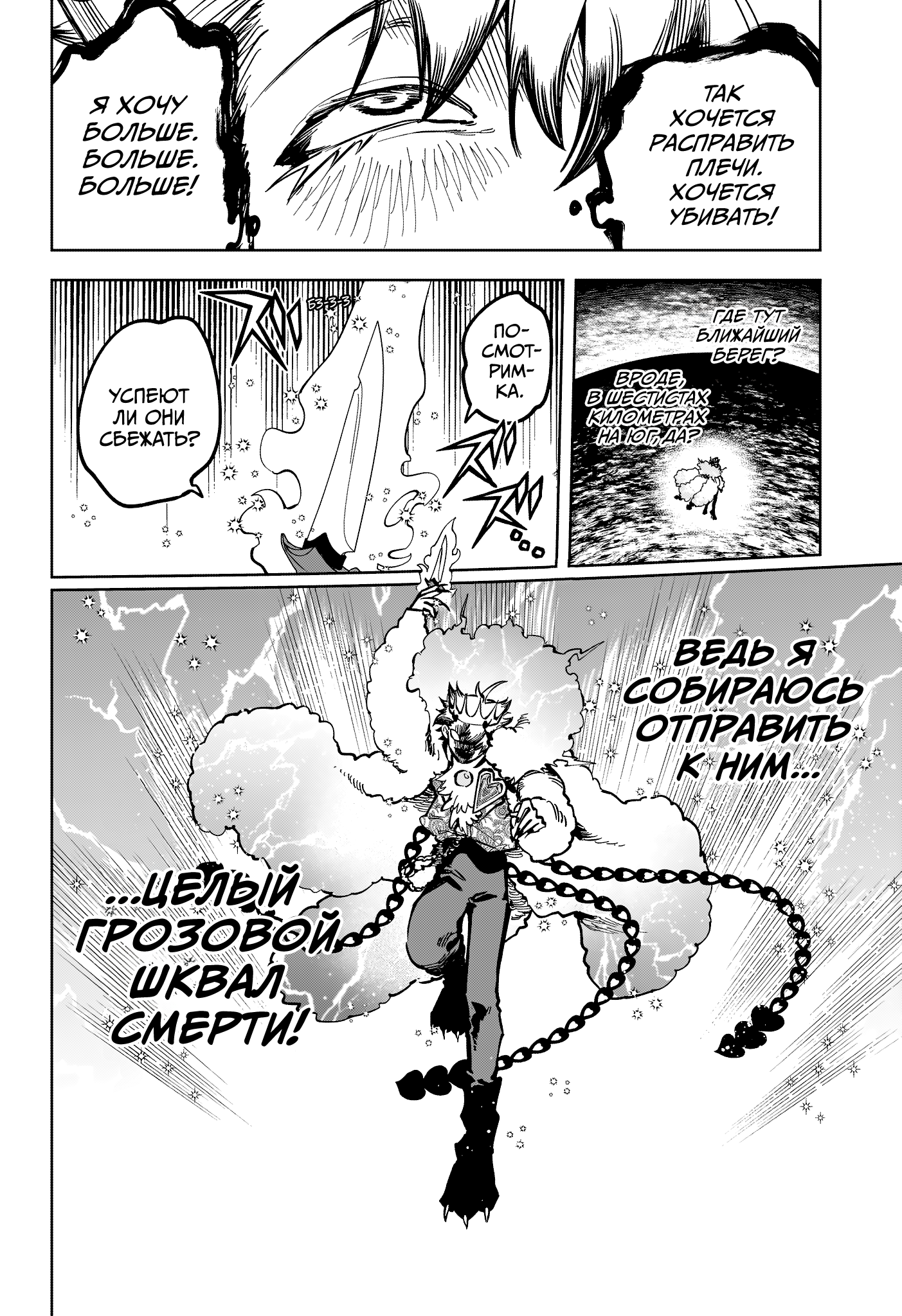 Read Ити-ведьма манга читать онлайн — Новая глава Ichi the Witch на русском Manga Online
