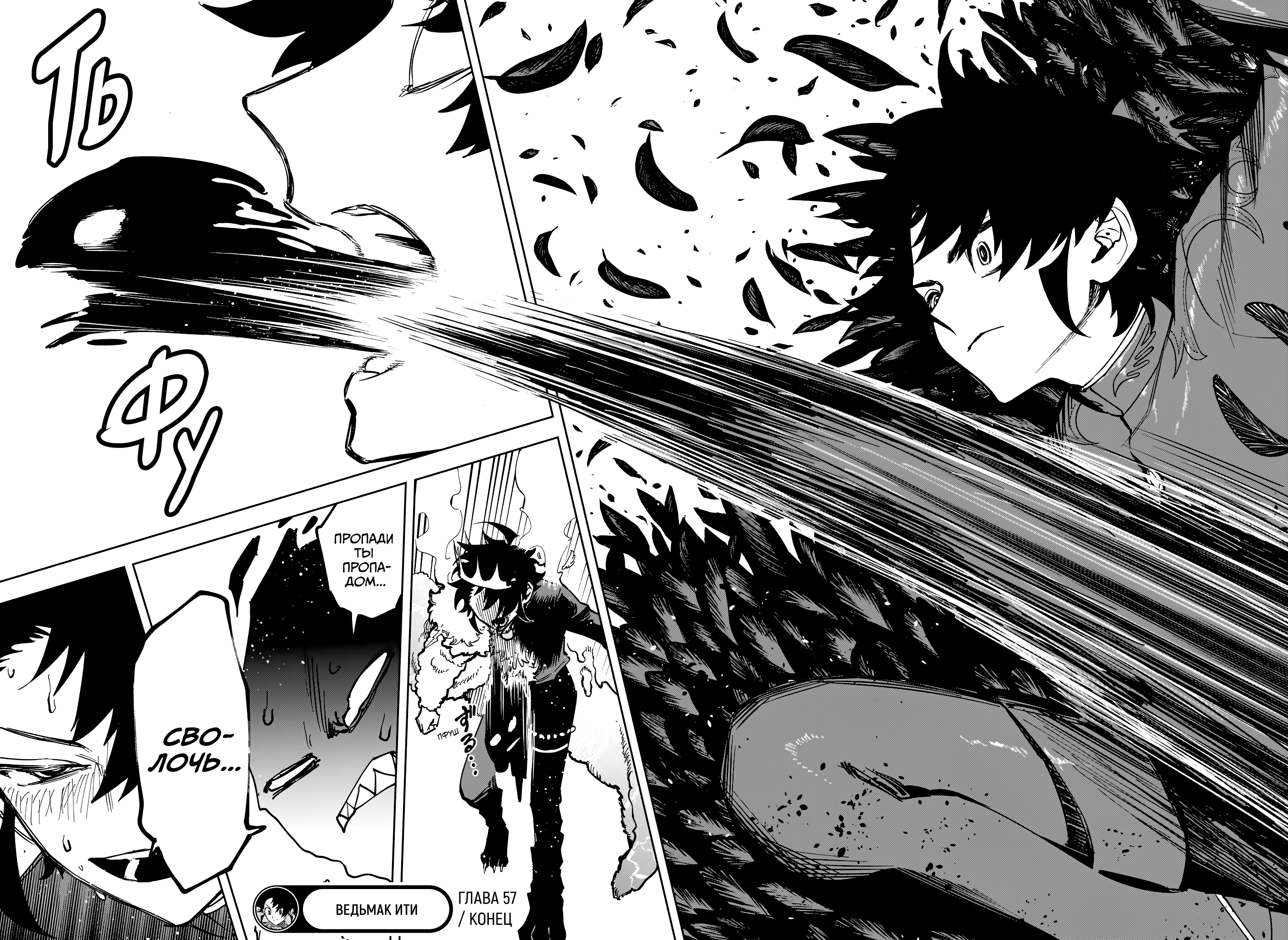 Read Ити-ведьма манга читать онлайн — Новая глава Ichi the Witch на русском Manga Online
