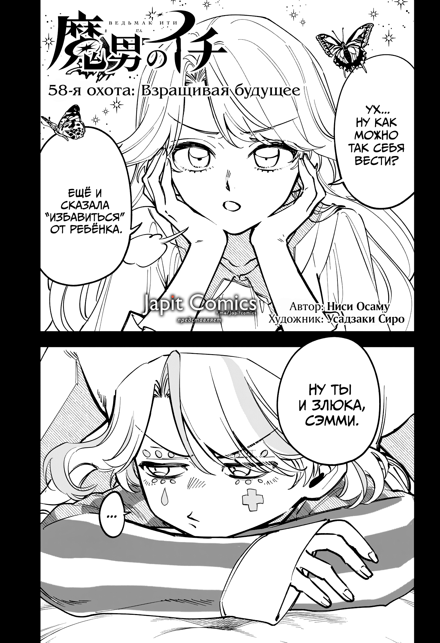 Read Ити-ведьма манга читать онлайн — Новая глава Ichi the Witch на русском Manga Online