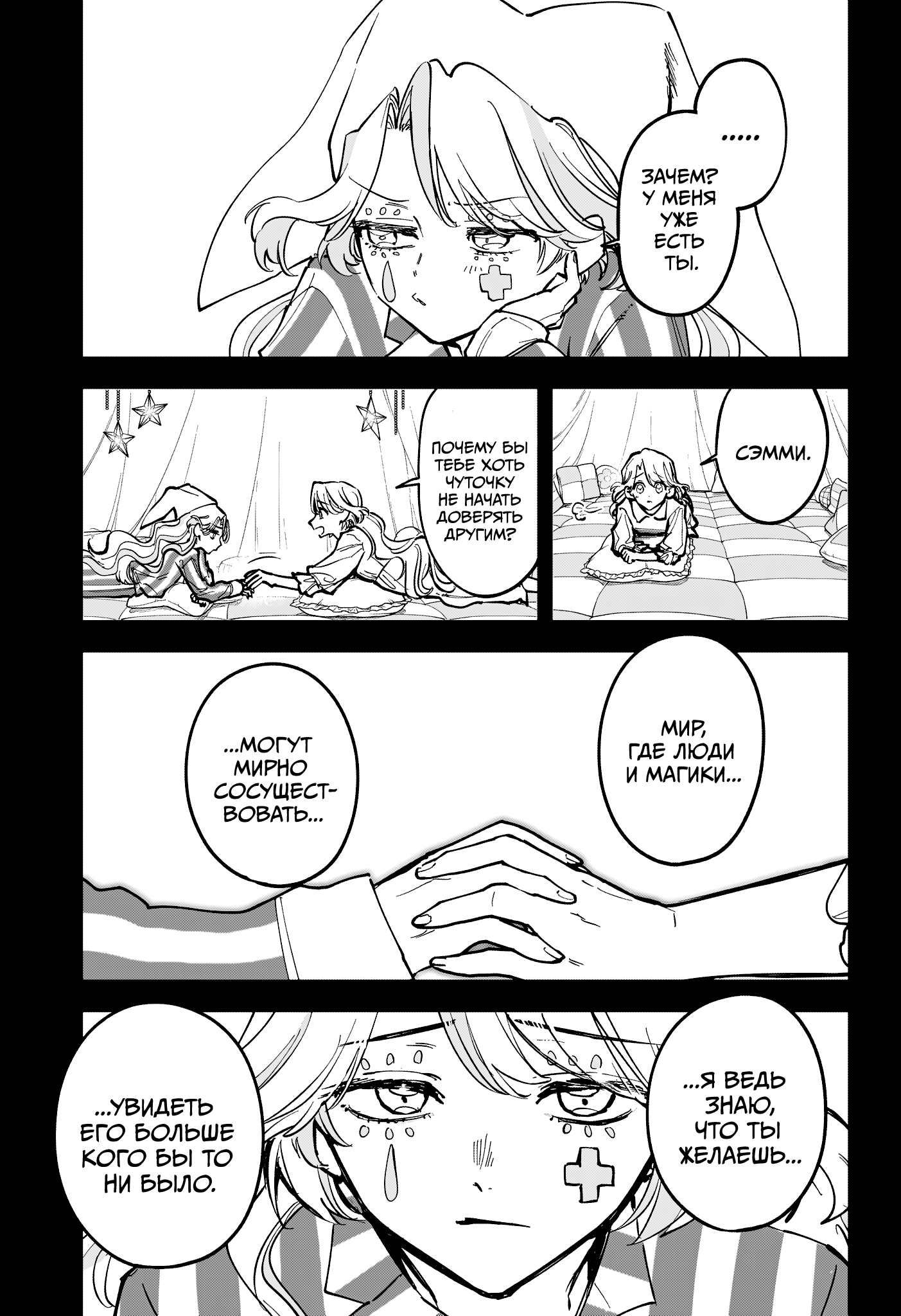 Read Ити-ведьма манга читать онлайн — Новая глава Ichi the Witch на русском Manga Online