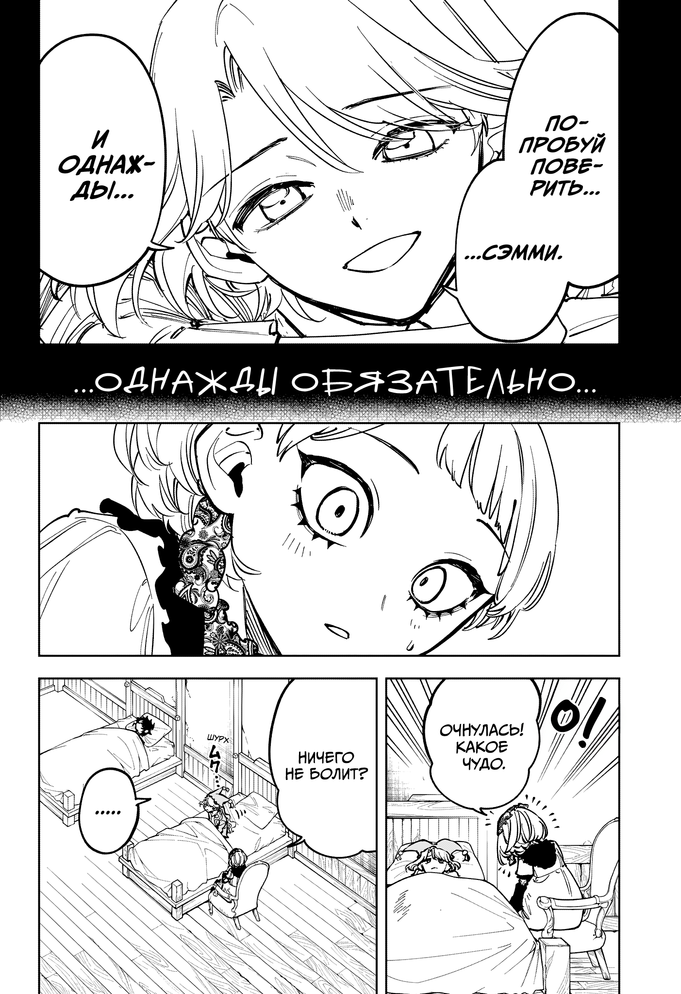 Read Ити-ведьма манга читать онлайн — Новая глава Ichi the Witch на русском Manga Online