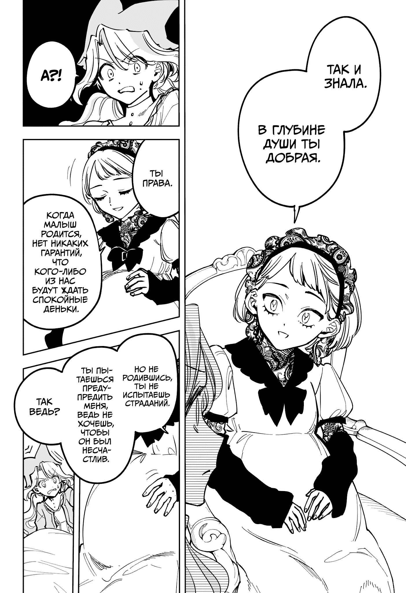 Read Ити-ведьма манга читать онлайн — Новая глава Ichi the Witch на русском Manga Online