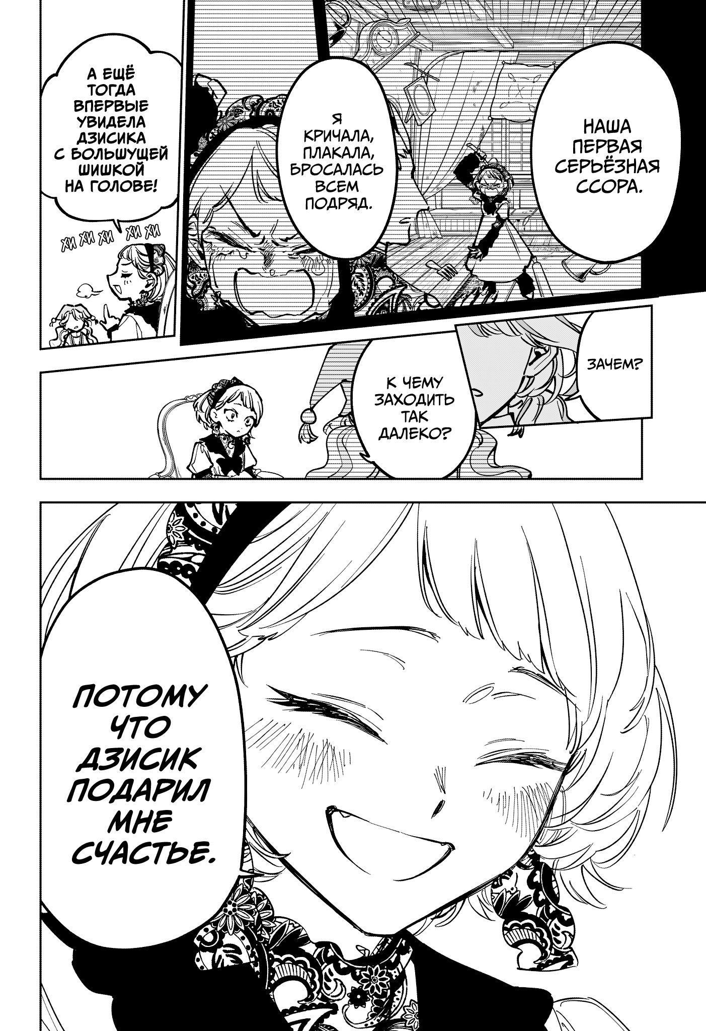 Read Ити-ведьма манга читать онлайн — Новая глава Ichi the Witch на русском Manga Online