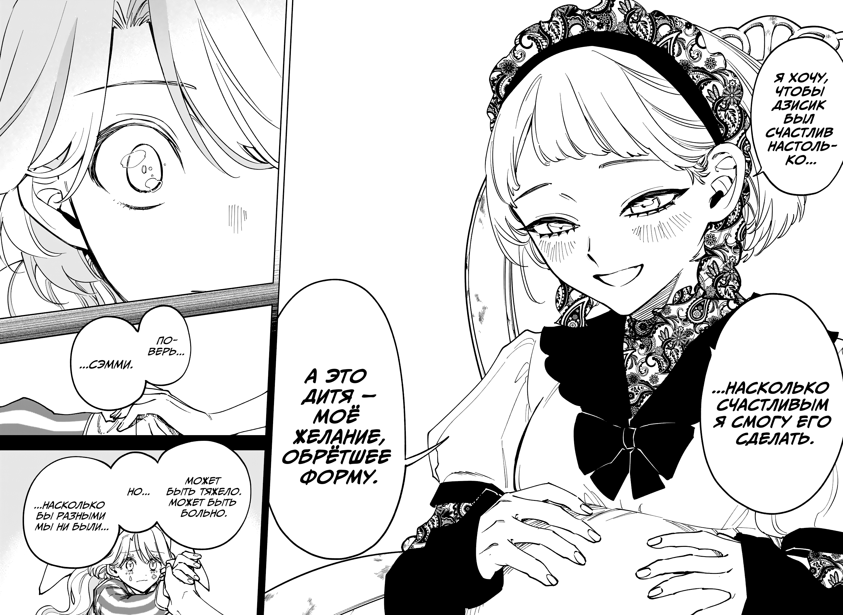 Read Ити-ведьма манга читать онлайн — Новая глава Ichi the Witch на русском Manga Online