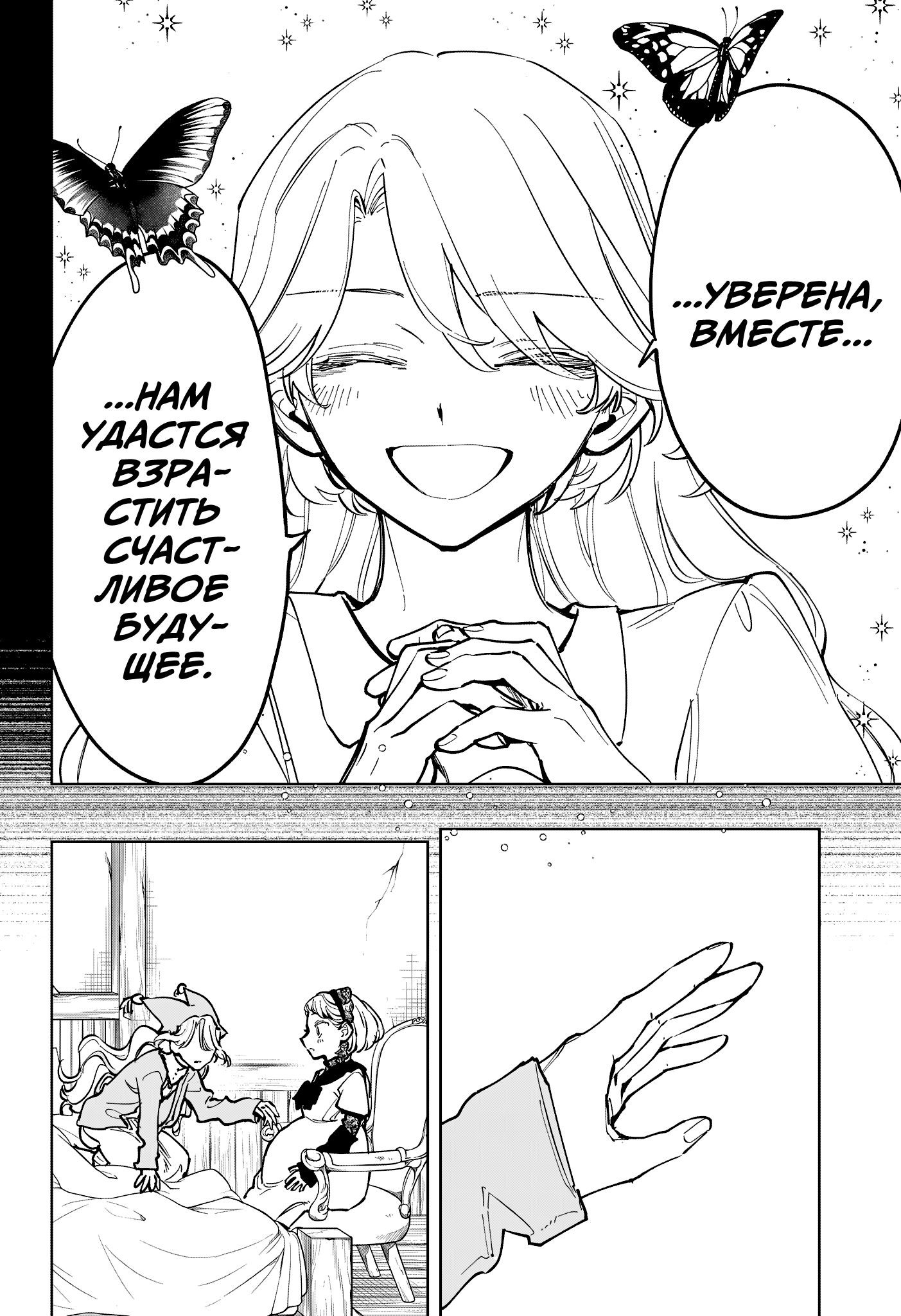 Read Ити-ведьма манга читать онлайн — Новая глава Ichi the Witch на русском Manga Online
