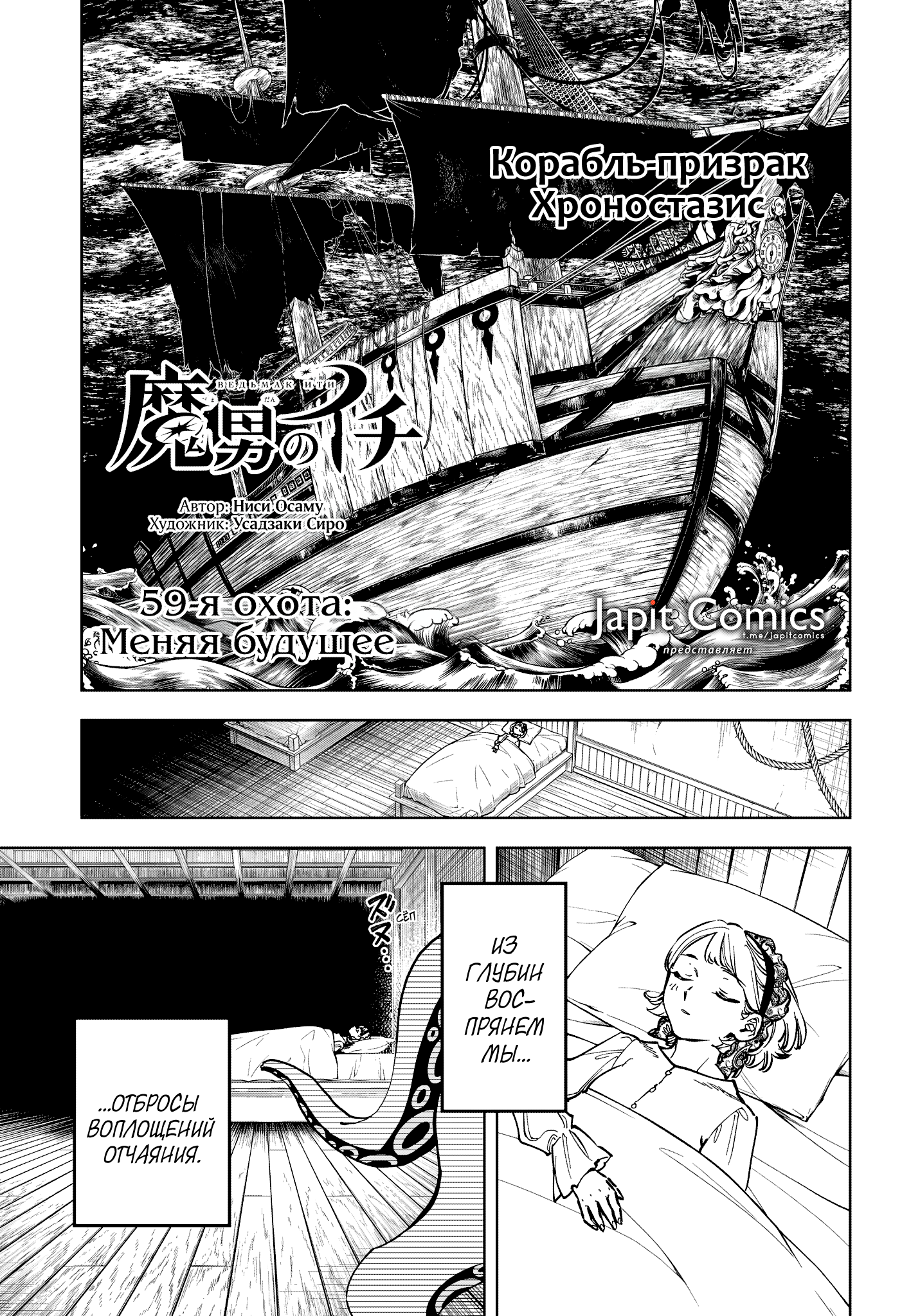 Read Ити-ведьма манга читать онлайн — Новая глава Ichi the Witch на русском Manga Online