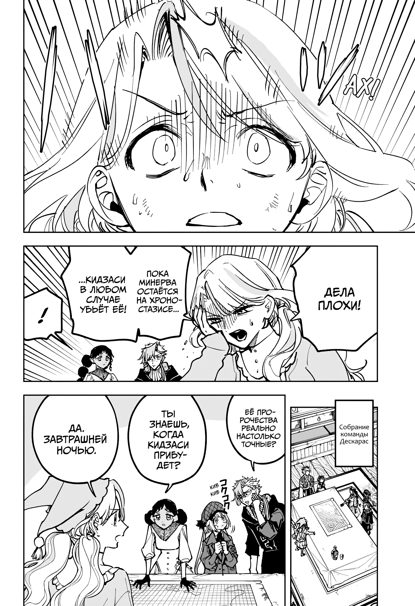 Read Ити-ведьма манга читать онлайн — Новая глава Ichi the Witch на русском Manga Online