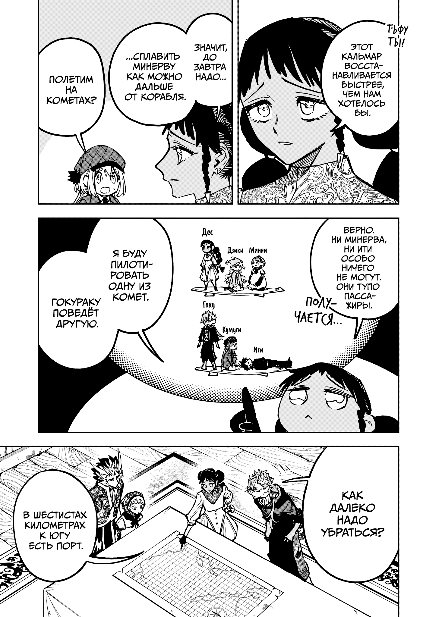 Read Ити-ведьма манга читать онлайн — Новая глава Ichi the Witch на русском Manga Online