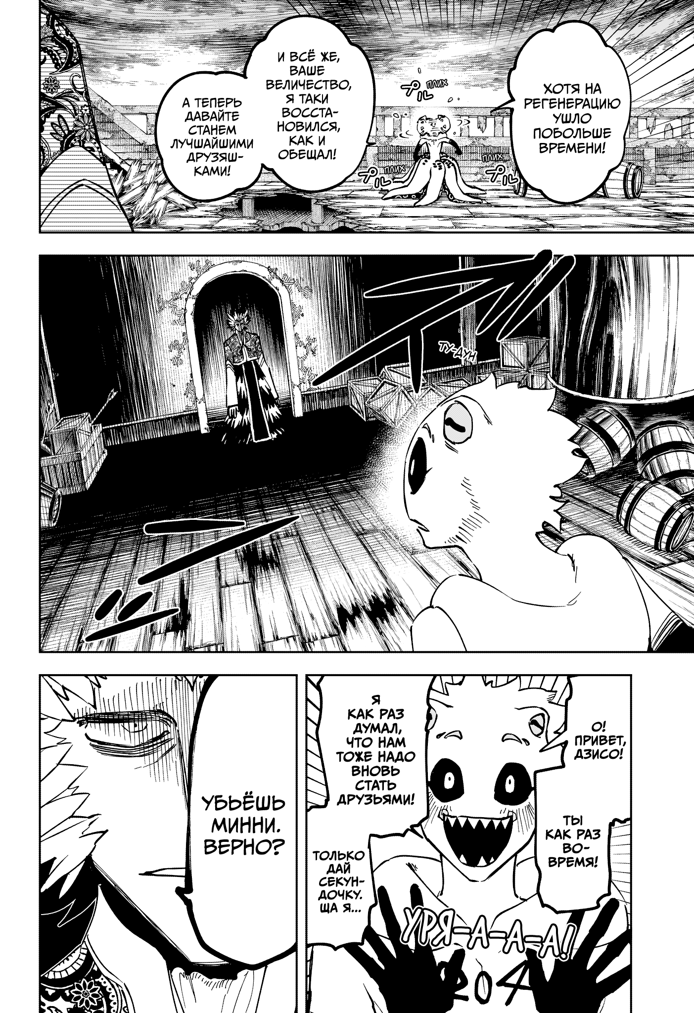 Read Ити-ведьма манга читать онлайн — Новая глава Ichi the Witch на русском Manga Online