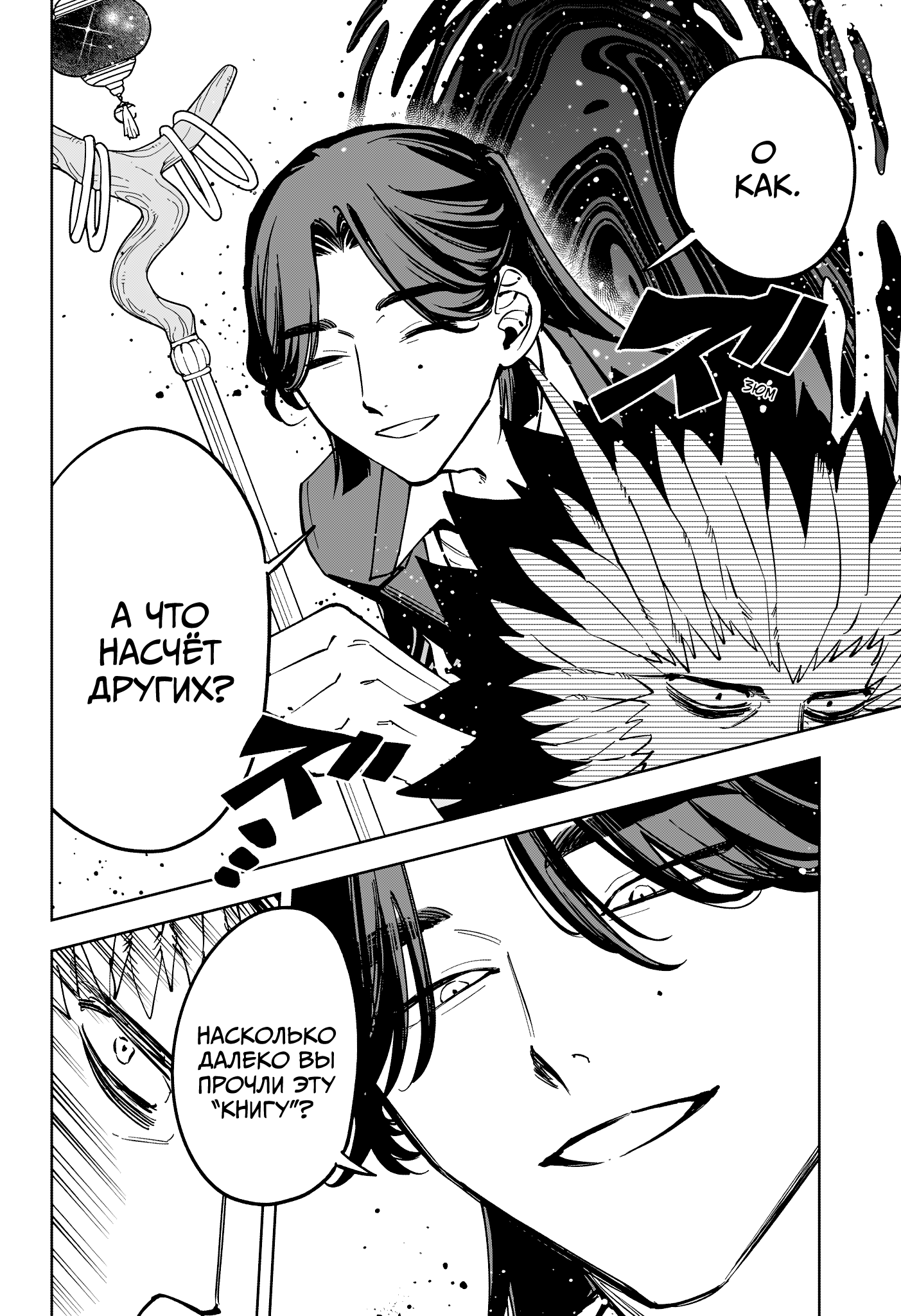Read Ити-ведьма манга читать онлайн — Новая глава Ichi the Witch на русском Manga Online