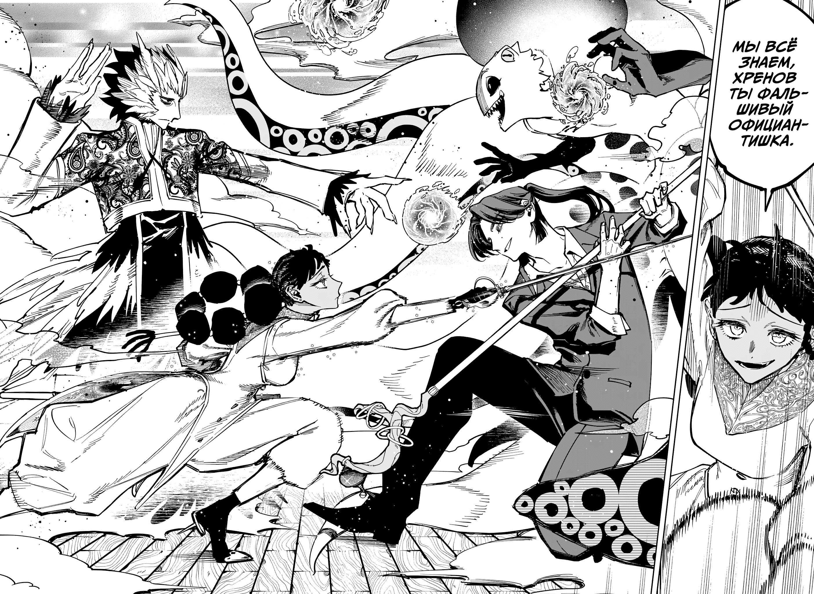 Read Ити-ведьма манга читать онлайн — Новая глава Ichi the Witch на русском Manga Online