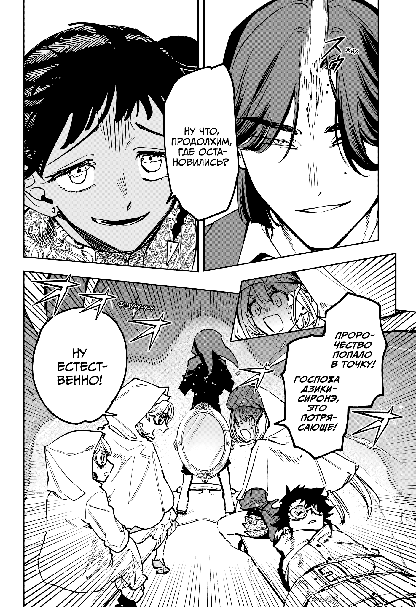 Read Ити-ведьма манга читать онлайн — Новая глава Ichi the Witch на русском Manga Online