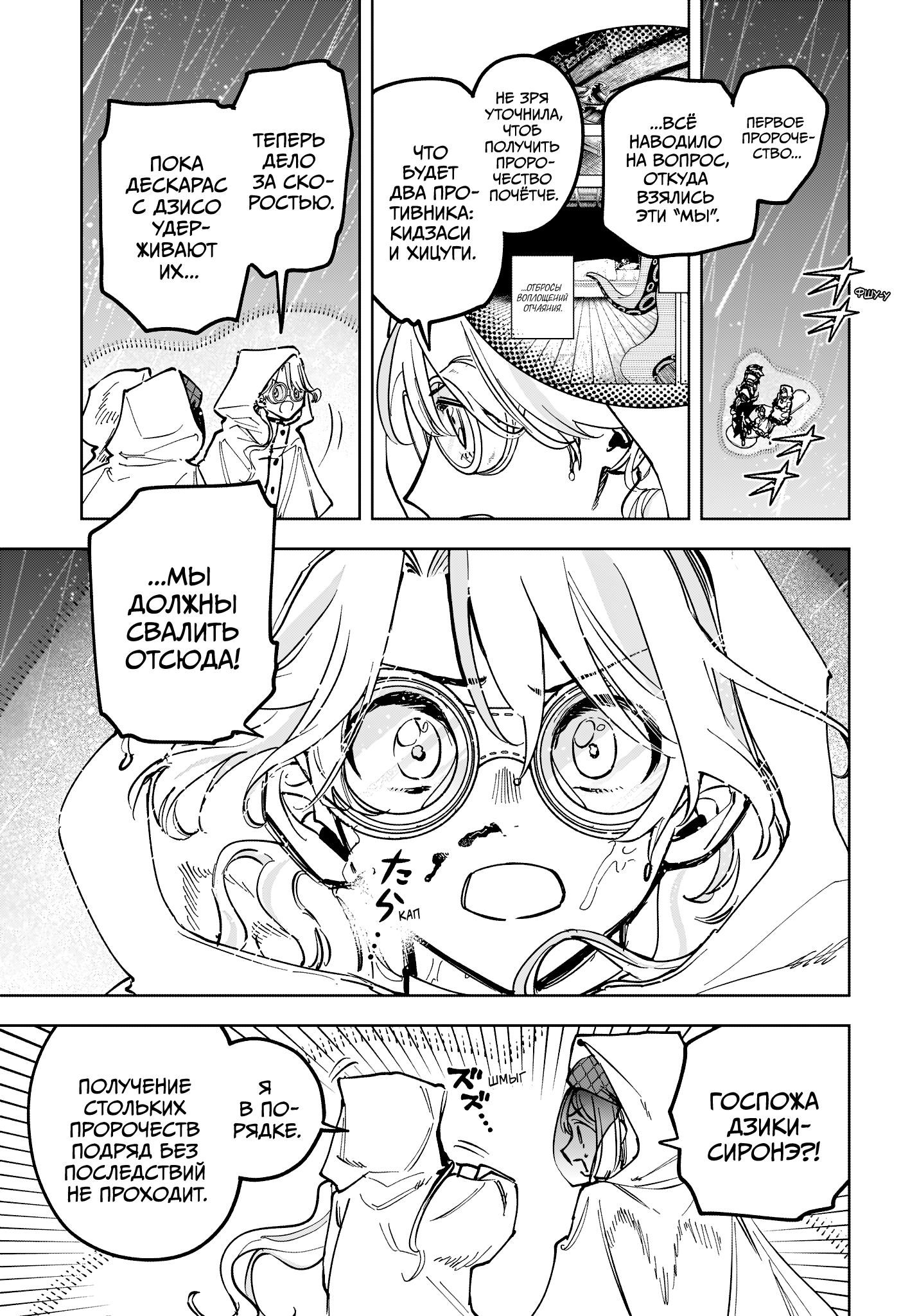 Read Ити-ведьма манга читать онлайн — Новая глава Ichi the Witch на русском Manga Online