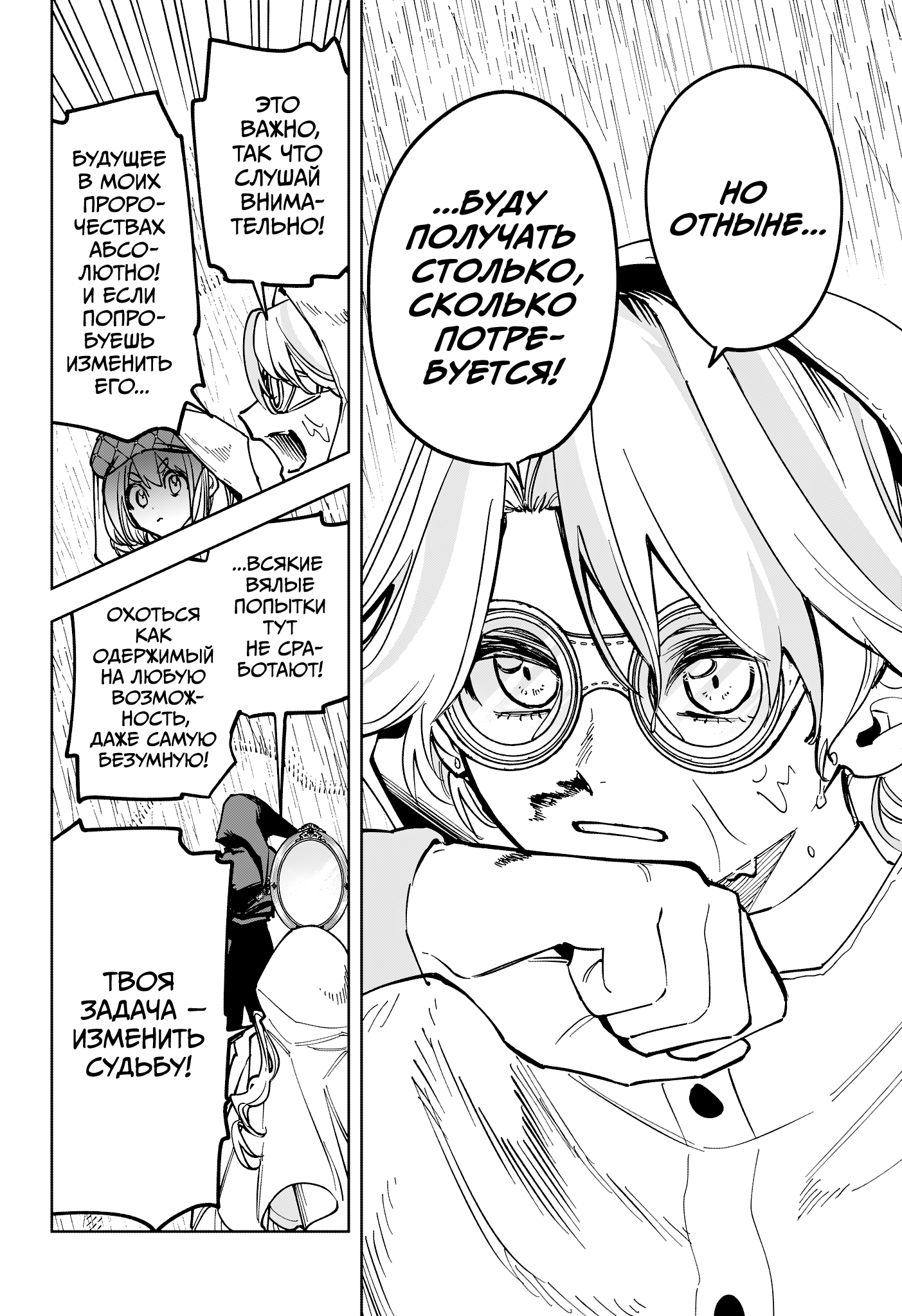 Read Ити-ведьма манга читать онлайн — Новая глава Ichi the Witch на русском Manga Online