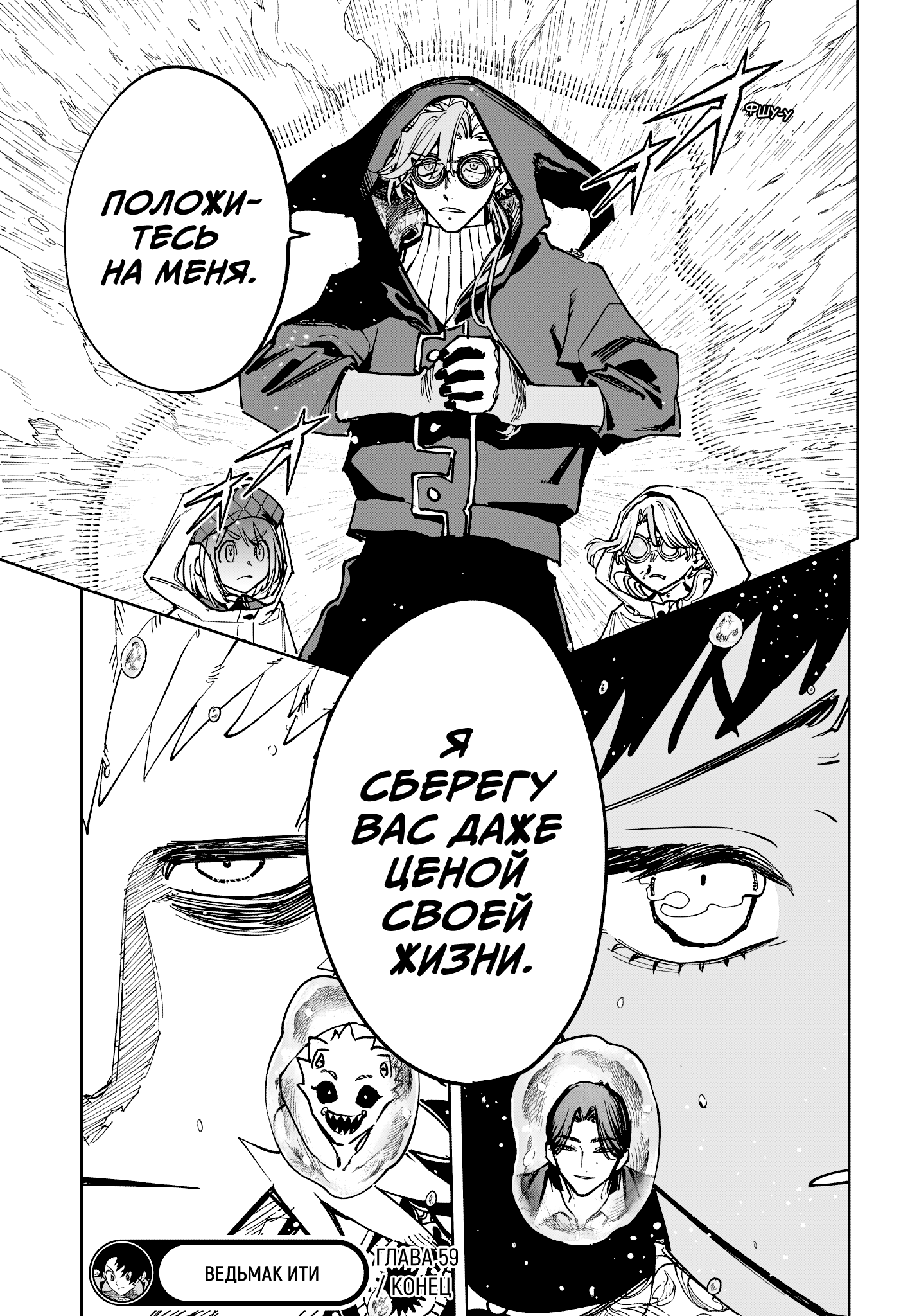 Read Ити-ведьма манга читать онлайн — Новая глава Ichi the Witch на русском Manga Online