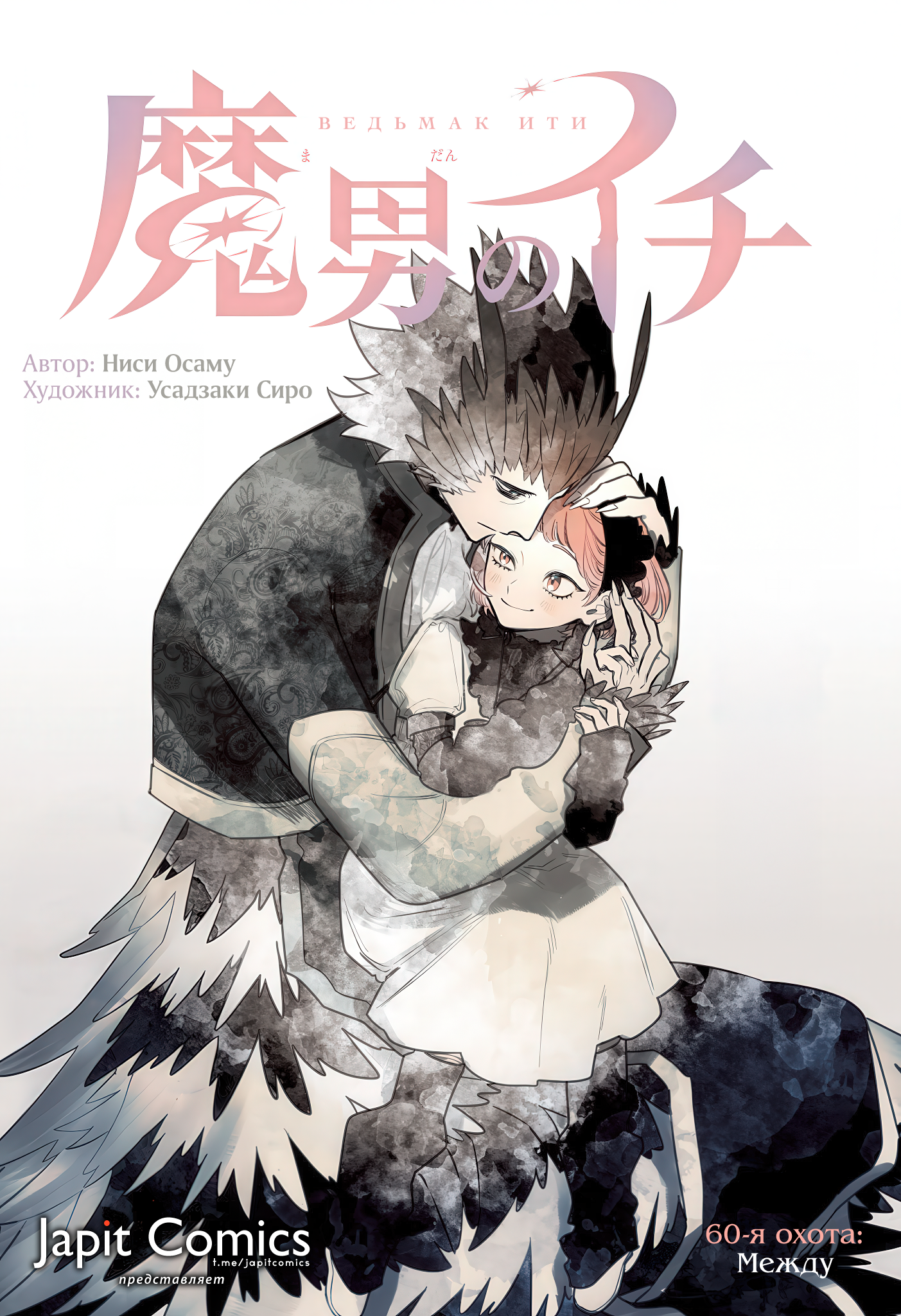 Read Ити-ведьма манга читать онлайн — Новая глава Ichi the Witch на русском Manga Online