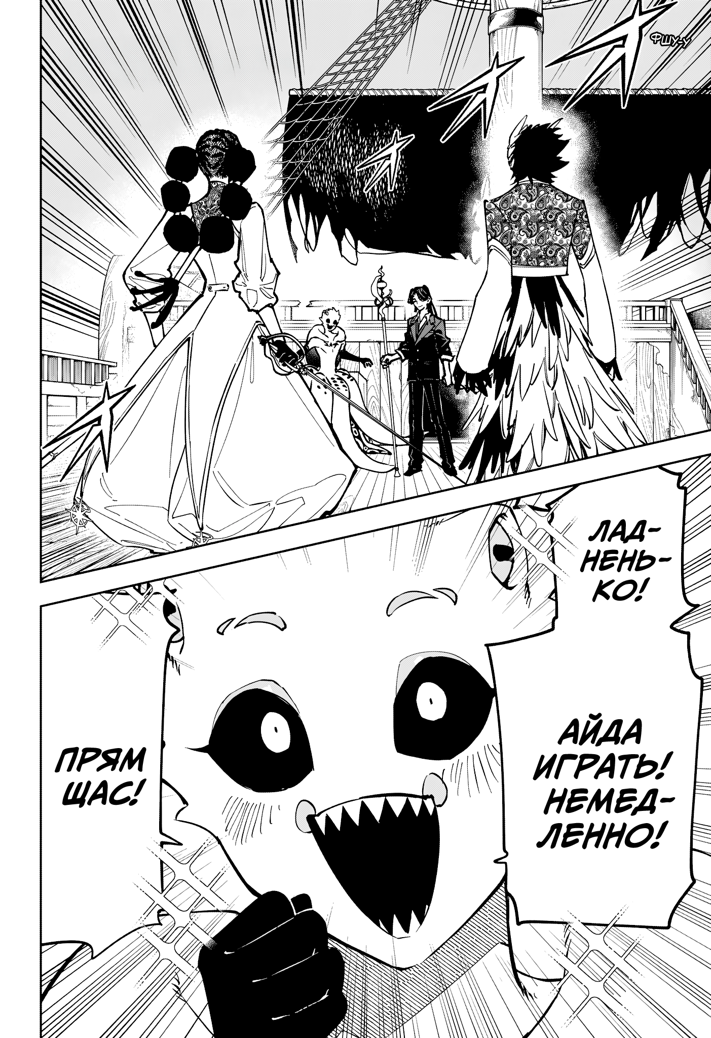 Read Ити-ведьма манга читать онлайн — Новая глава Ichi the Witch на русском Manga Online