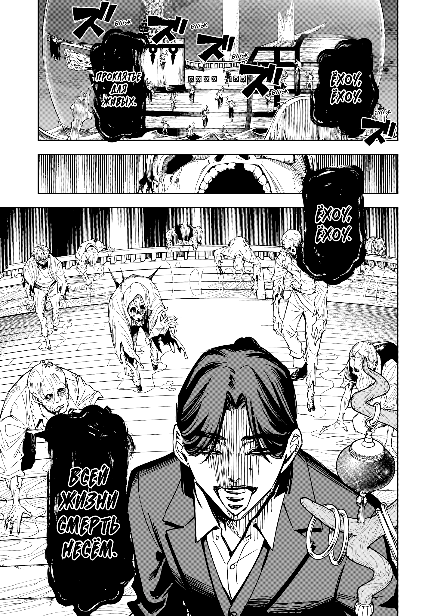 Read Ити-ведьма манга читать онлайн — Новая глава Ichi the Witch на русском Manga Online
