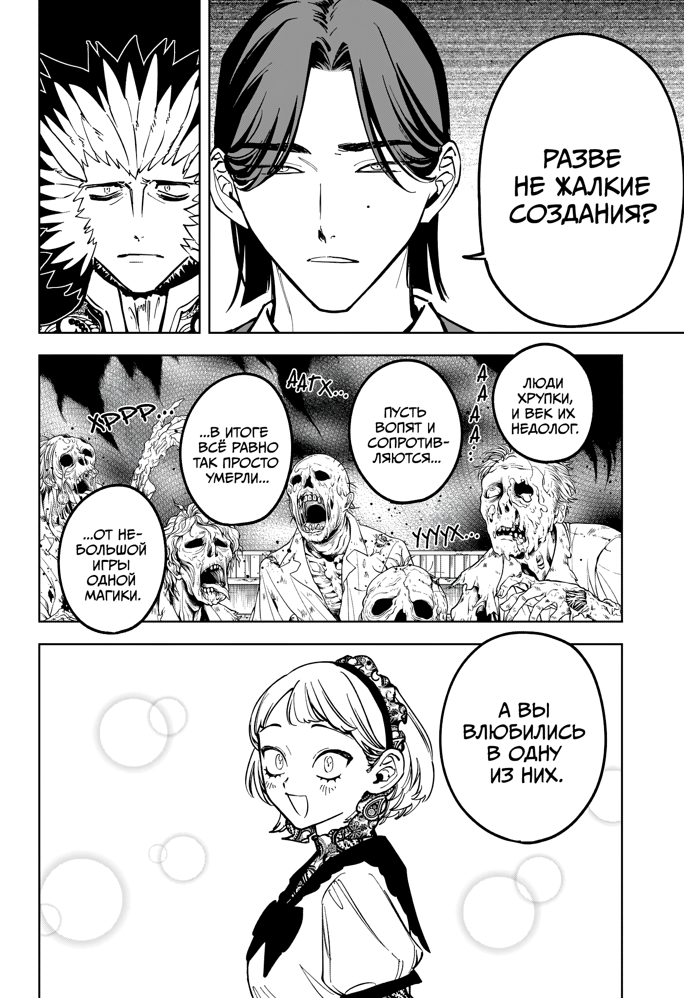 Read Ити-ведьма манга читать онлайн — Новая глава Ichi the Witch на русском Manga Online