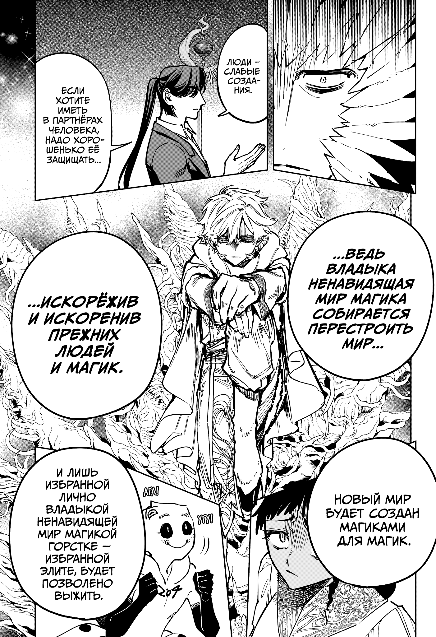 Read Ити-ведьма манга читать онлайн — Новая глава Ichi the Witch на русском Manga Online