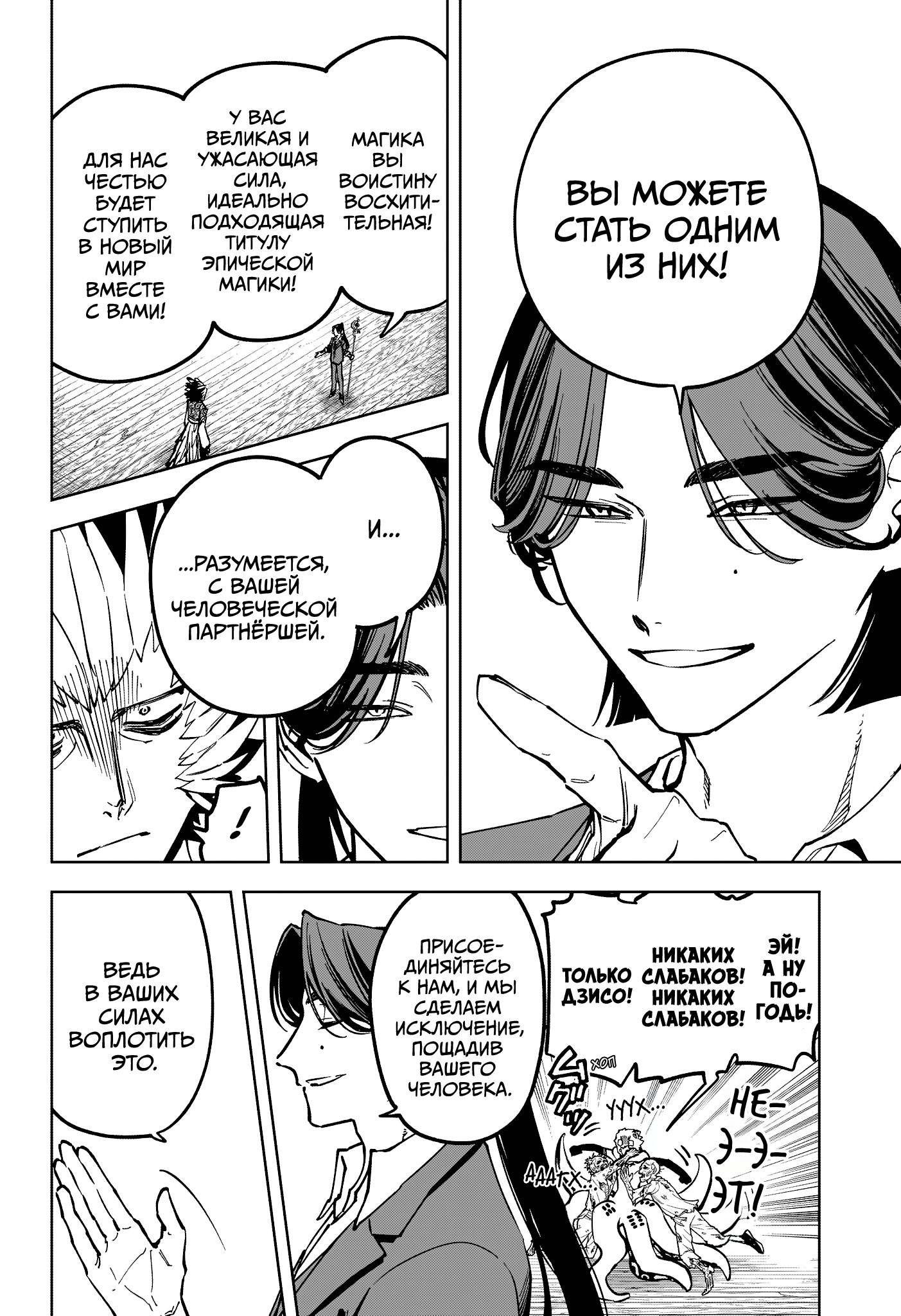 Read Ити-ведьма манга читать онлайн — Новая глава Ichi the Witch на русском Manga Online