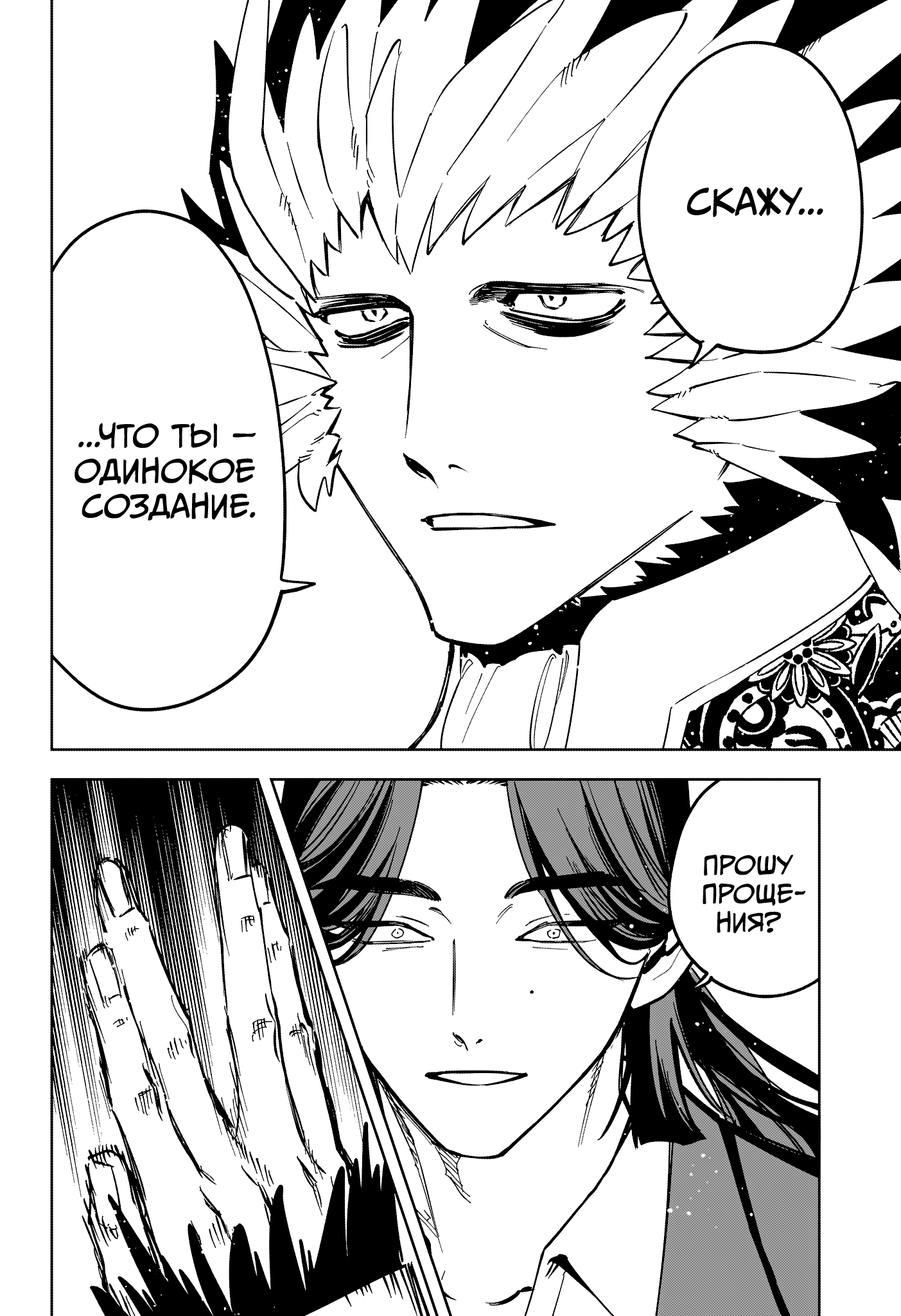 Read Ити-ведьма манга читать онлайн — Новая глава Ichi the Witch на русском Manga Online