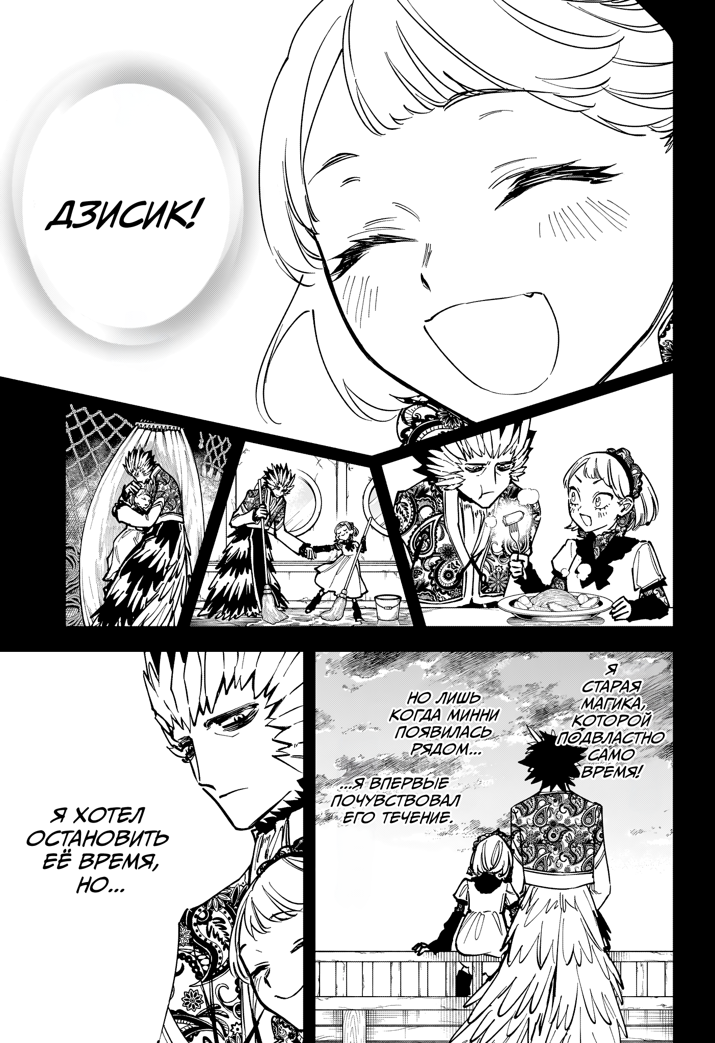 Read Ити-ведьма манга читать онлайн — Новая глава Ichi the Witch на русском Manga Online