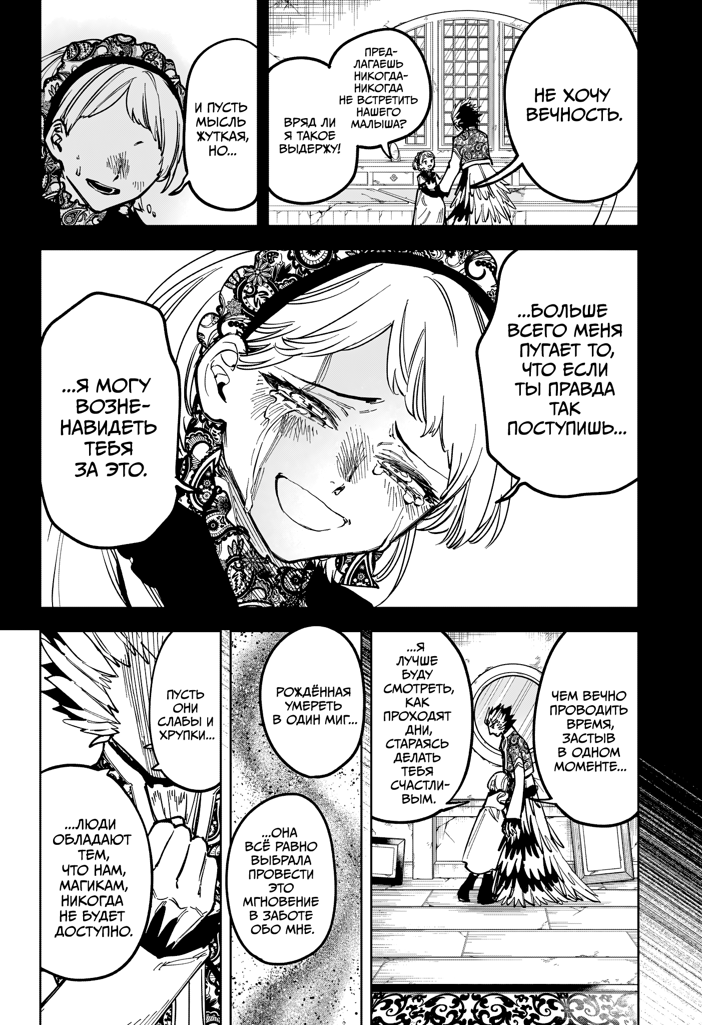 Read Ити-ведьма манга читать онлайн — Новая глава Ichi the Witch на русском Manga Online