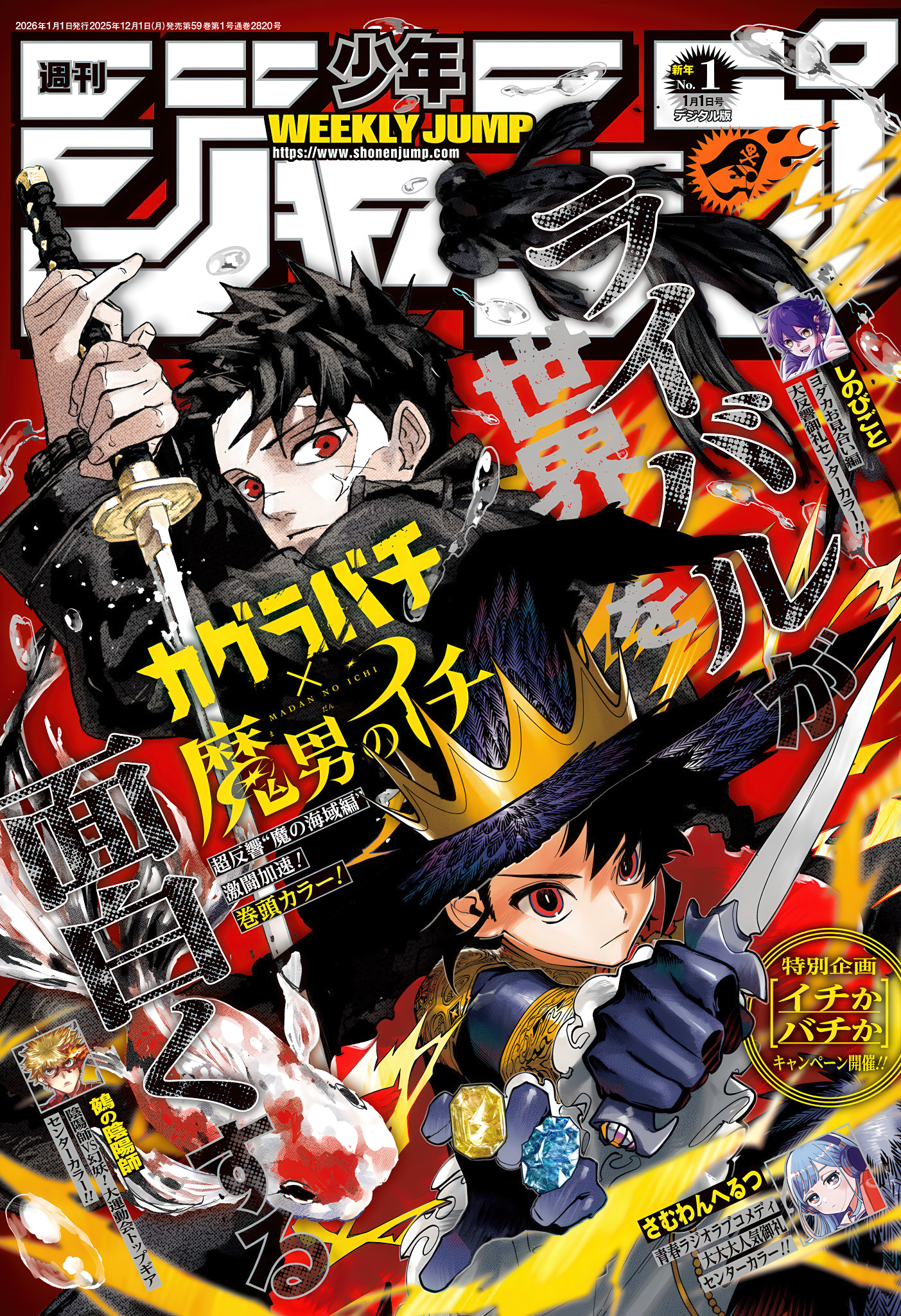 Read Ити-ведьма манга читать онлайн — Новая глава Ichi the Witch на русском Manga Online