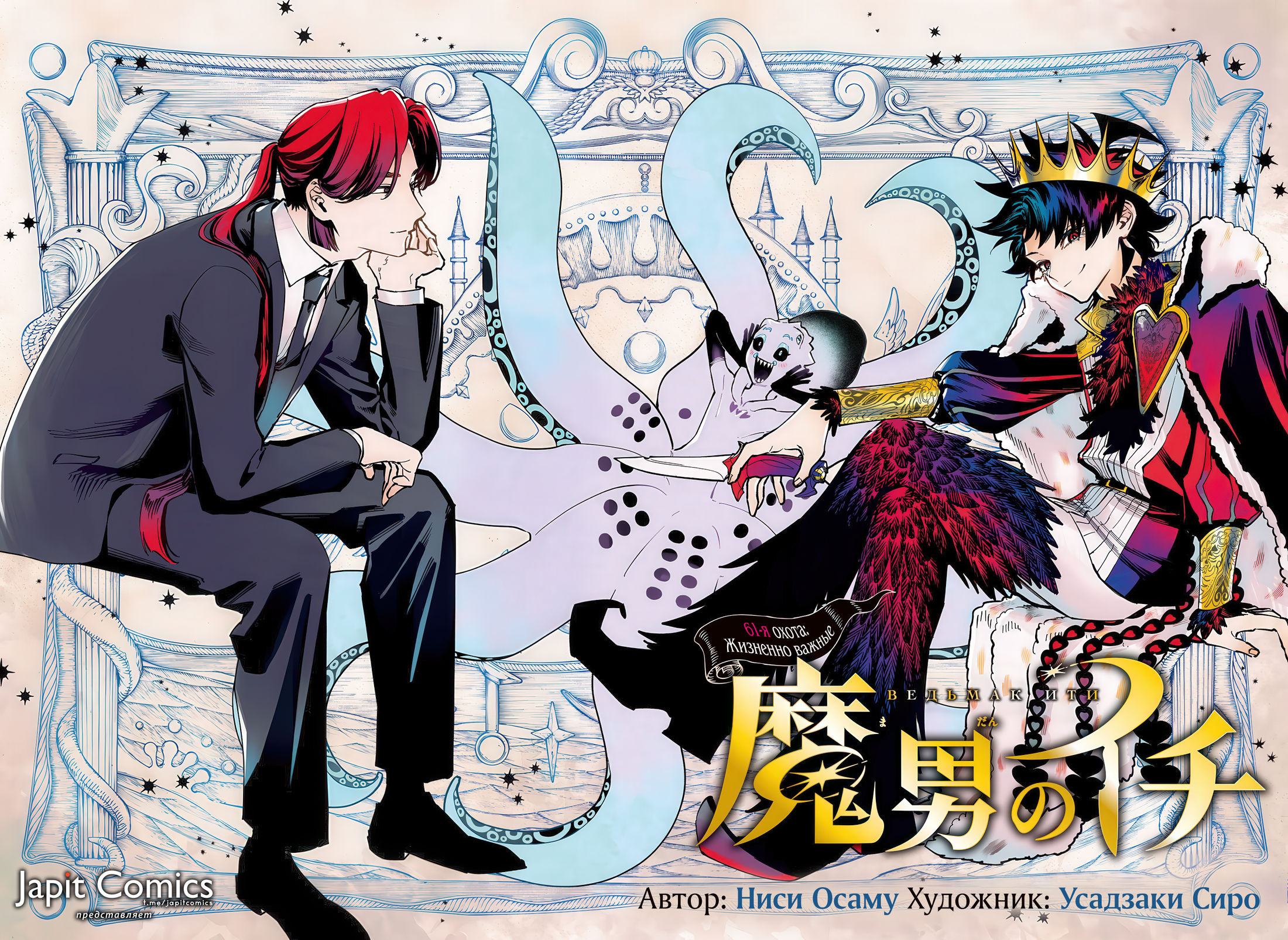 Read Ити-ведьма манга читать онлайн — Новая глава Ichi the Witch на русском Manga Online