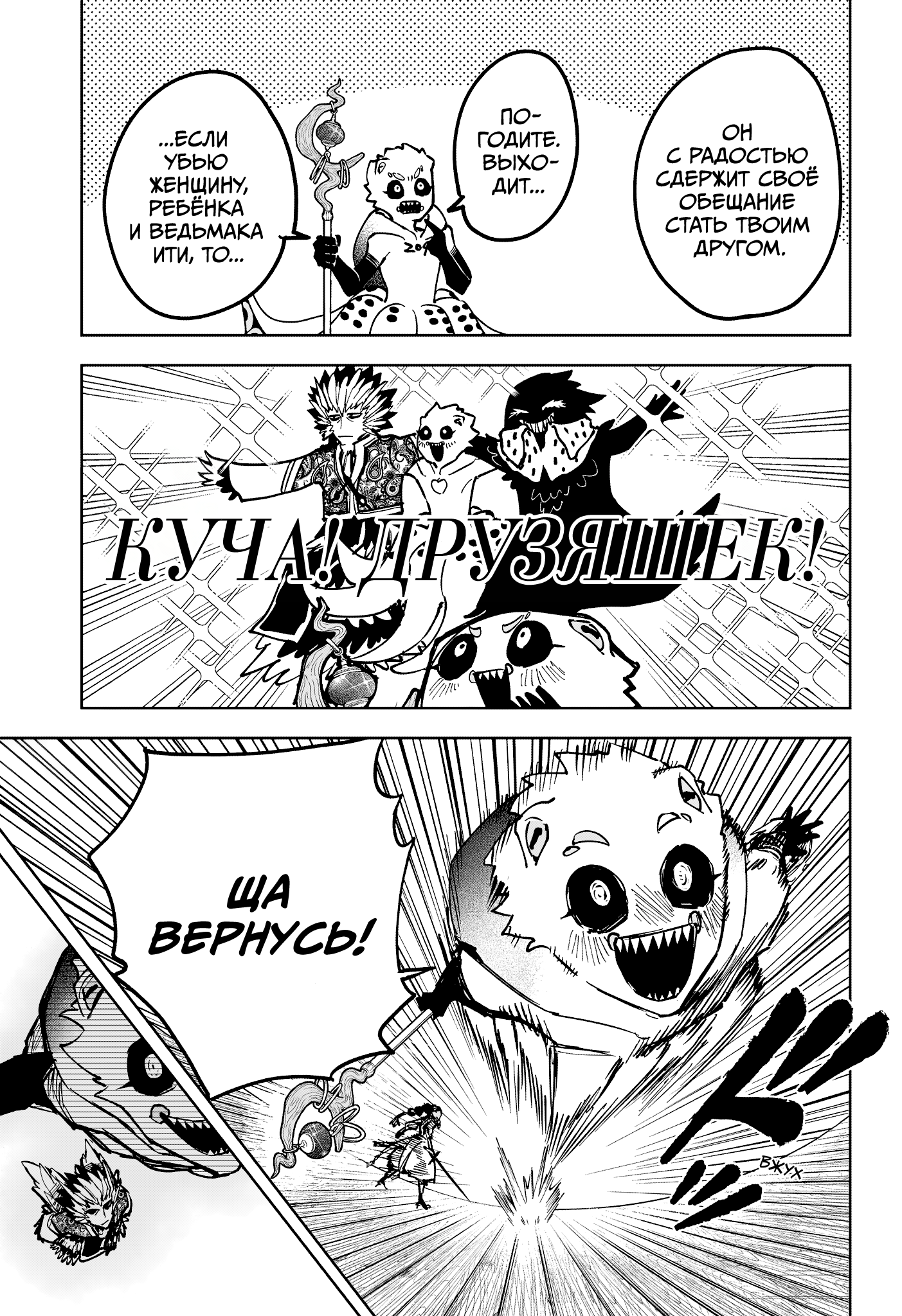 Read Ити-ведьма манга читать онлайн — Новая глава Ichi the Witch на русском Manga Online