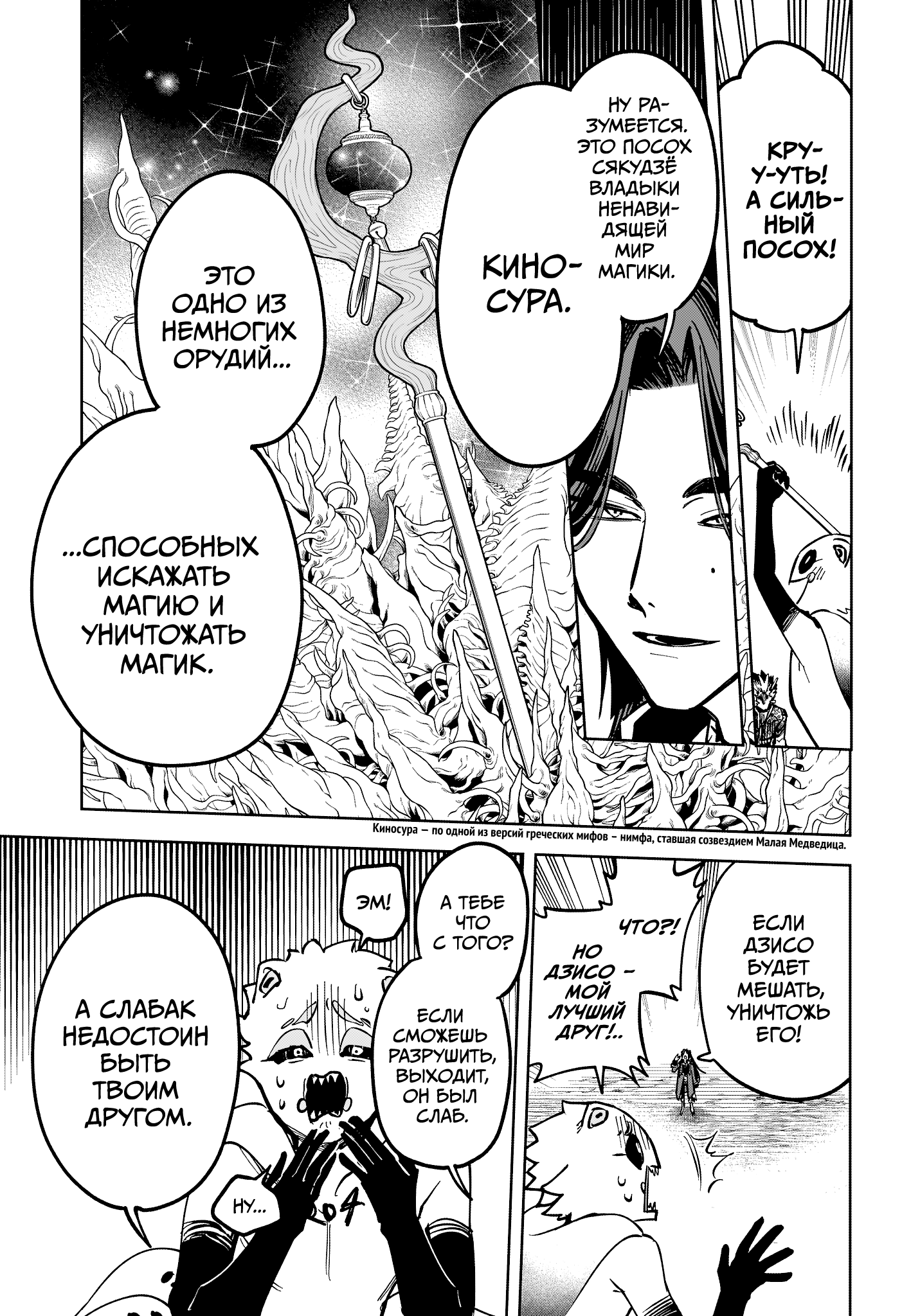 Read Ити-ведьма манга читать онлайн — Новая глава Ichi the Witch на русском Manga Online