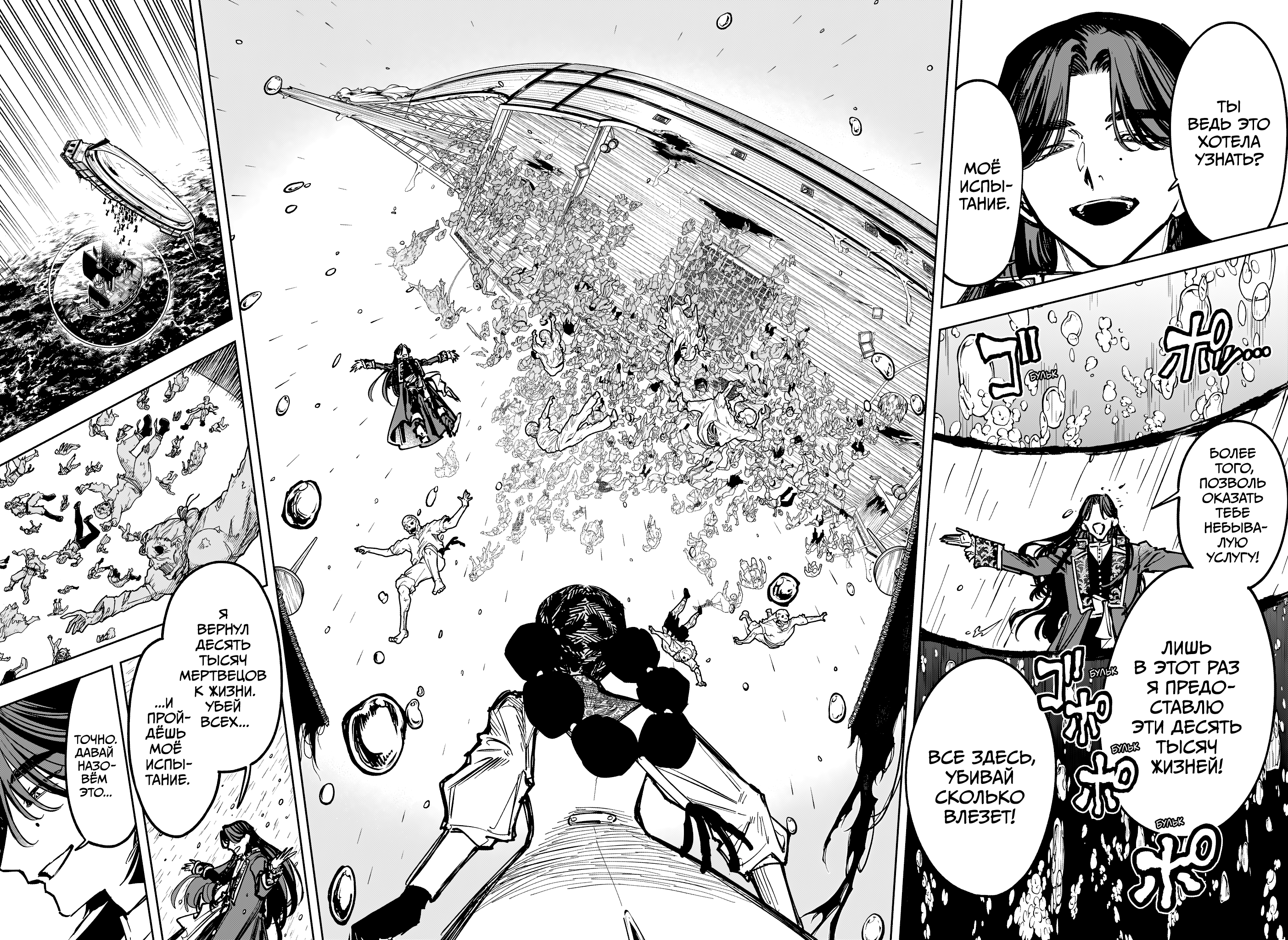 Read Ити-ведьма манга читать онлайн — Новая глава Ichi the Witch на русском Manga Online