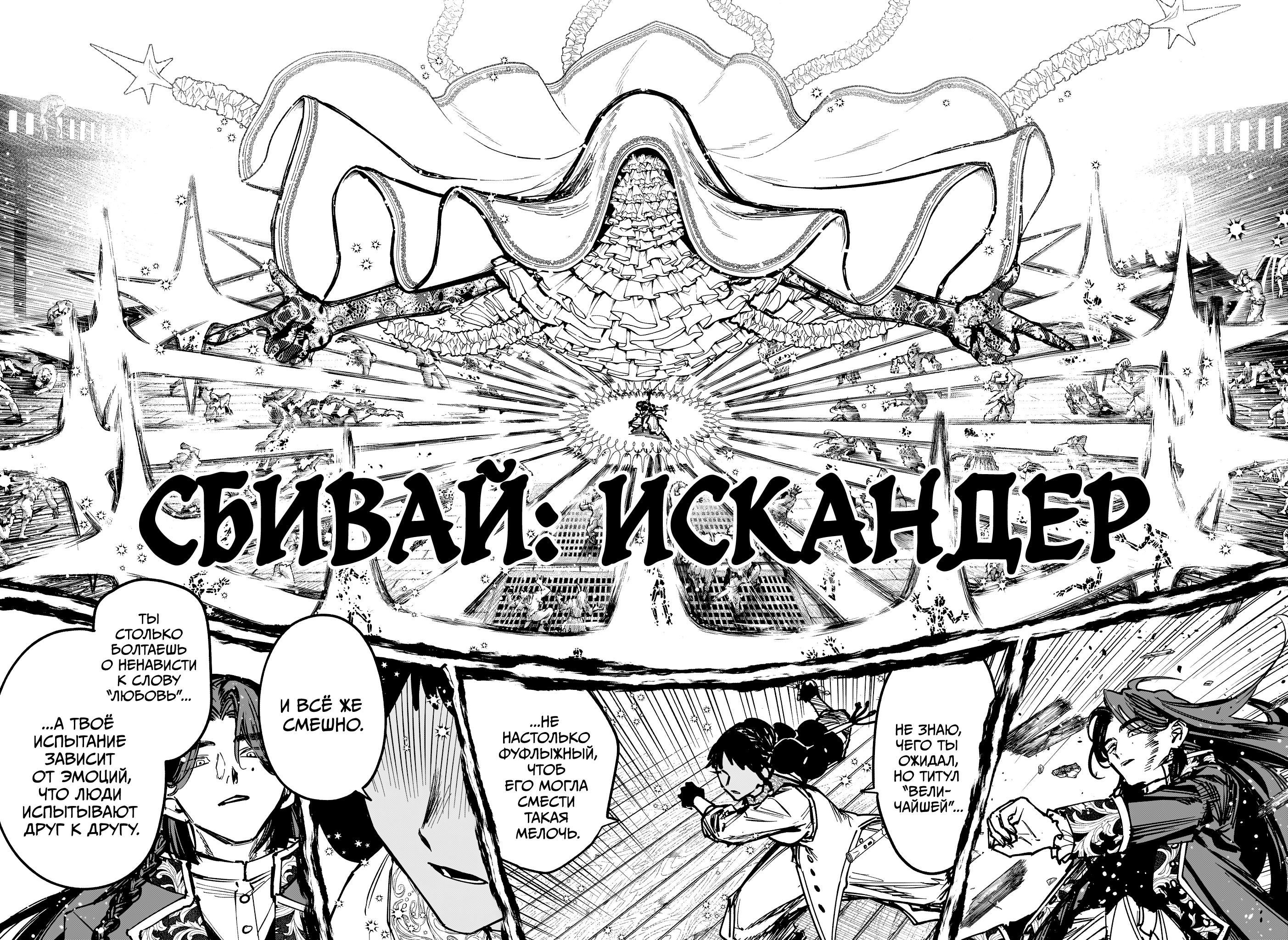 Read Ити-ведьма манга читать онлайн — Новая глава Ichi the Witch на русском Manga Online