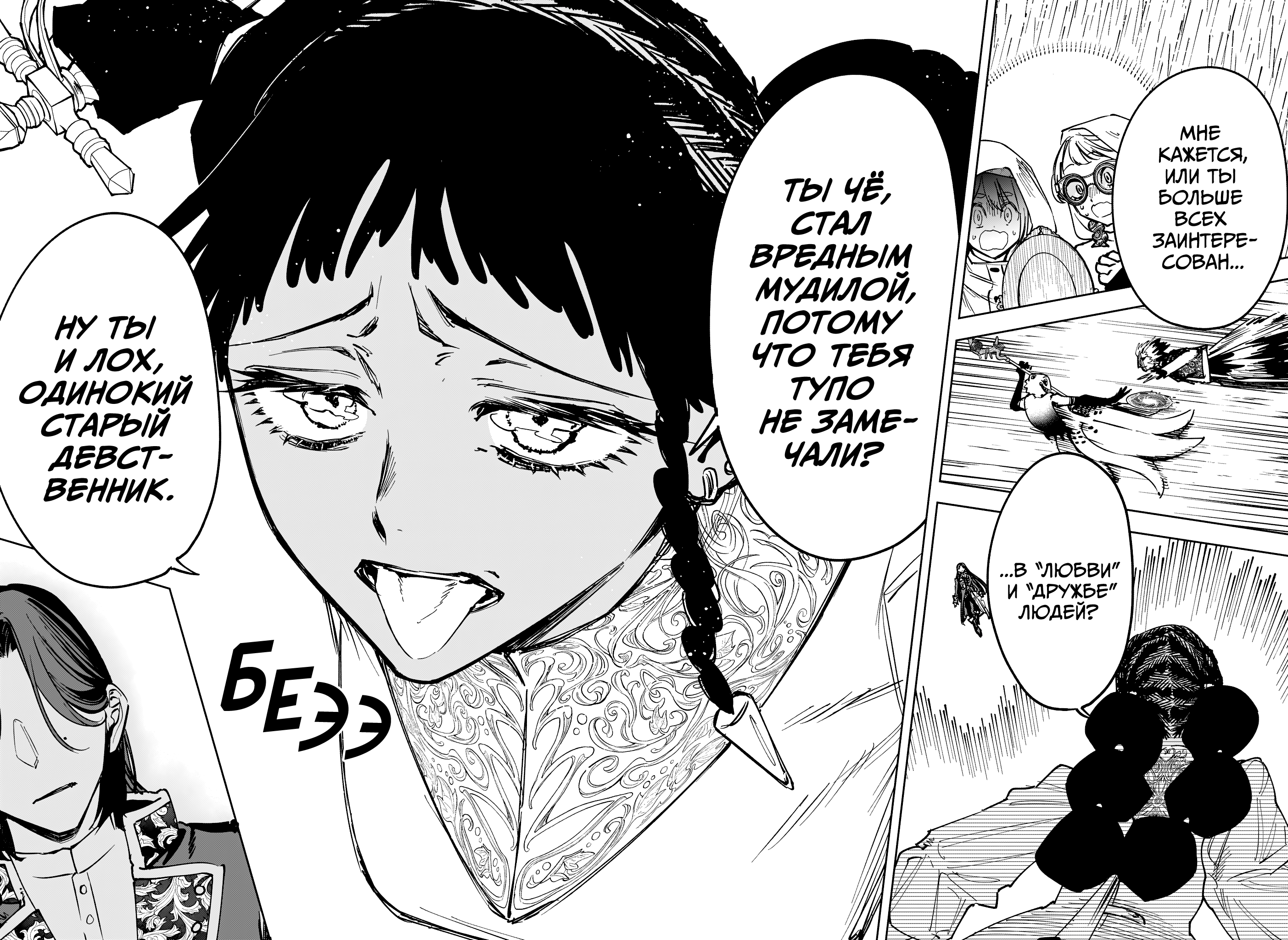 Read Ити-ведьма манга читать онлайн — Новая глава Ichi the Witch на русском Manga Online
